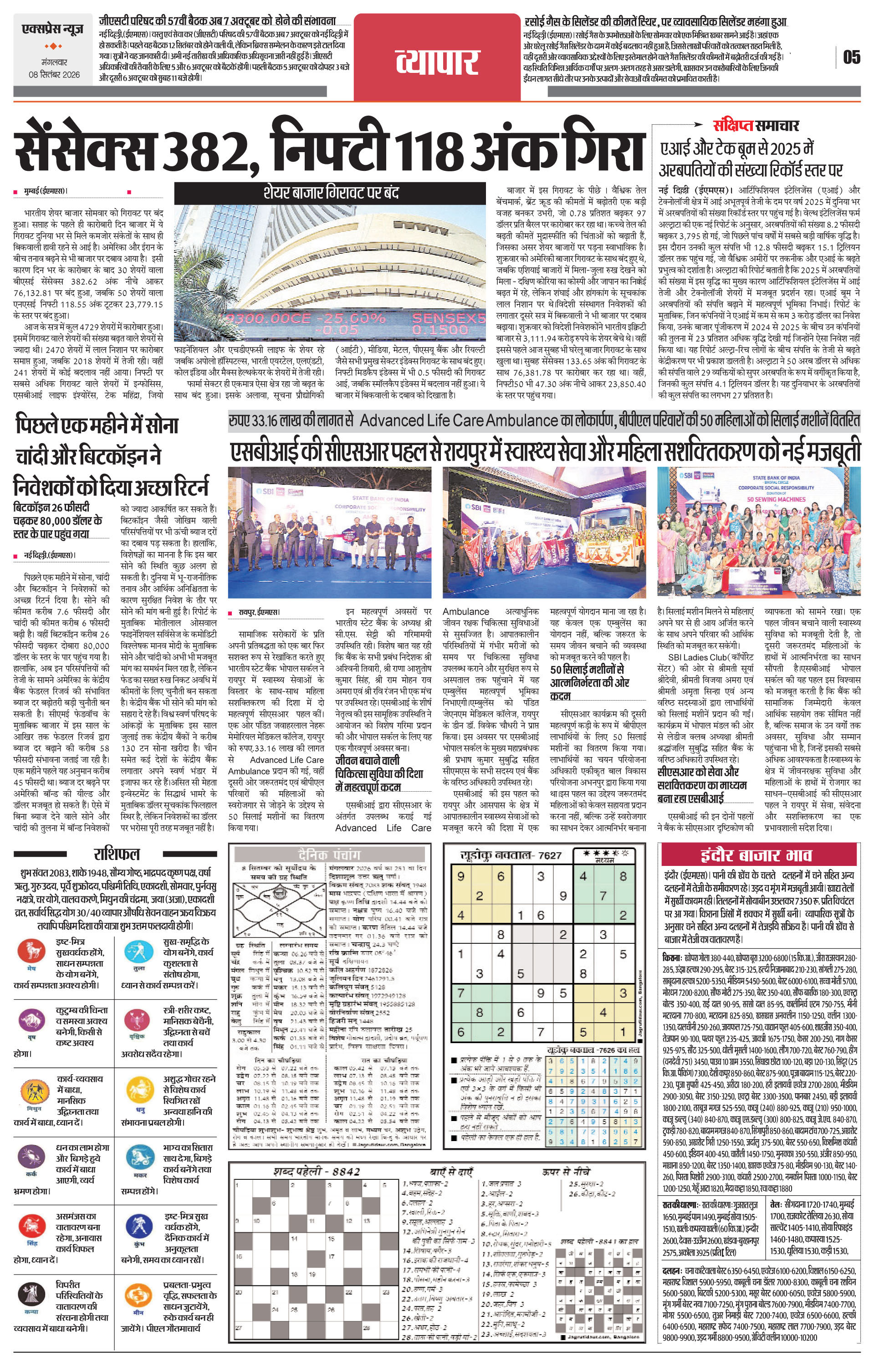 Page 5