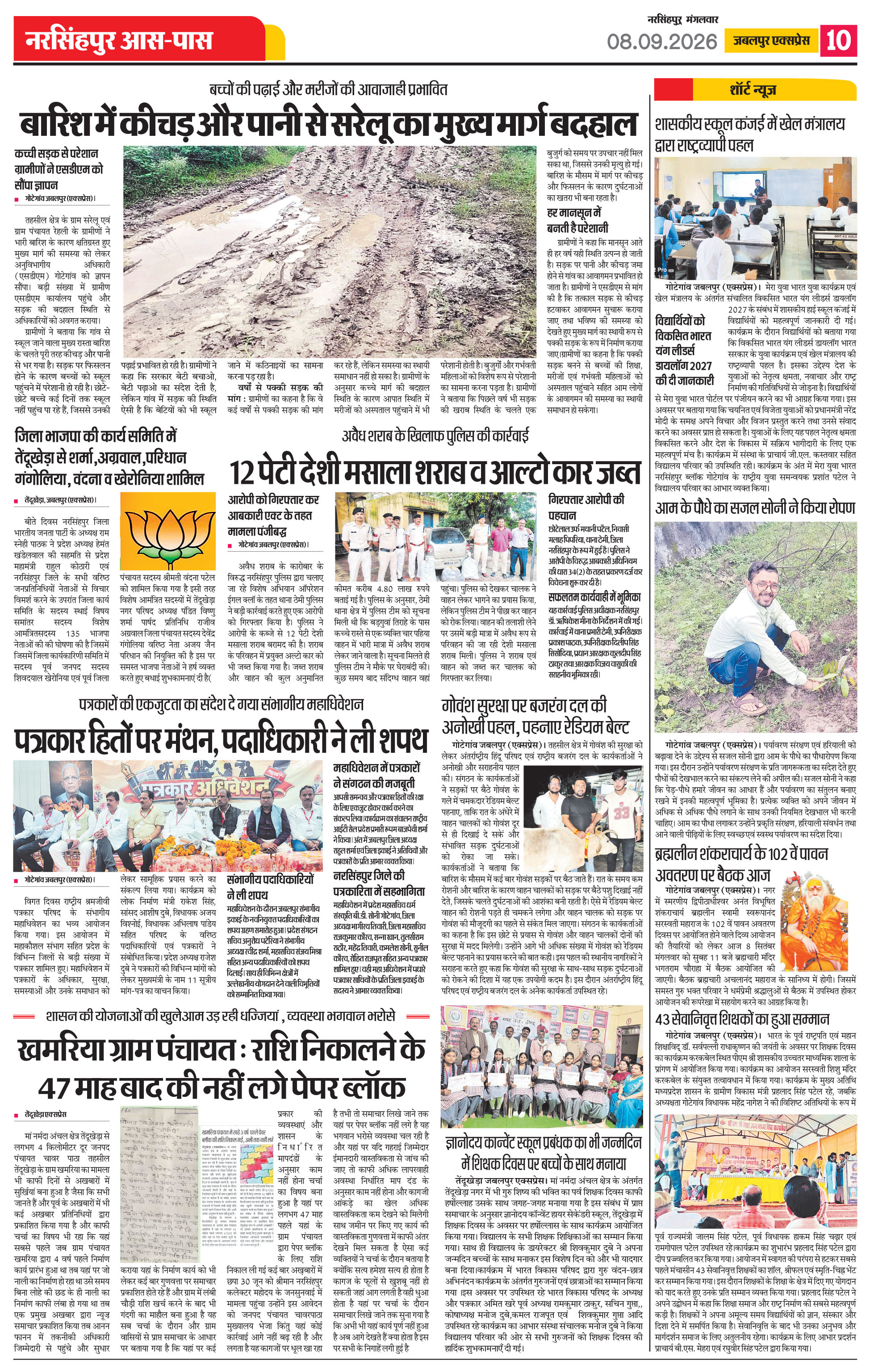 Page 10
