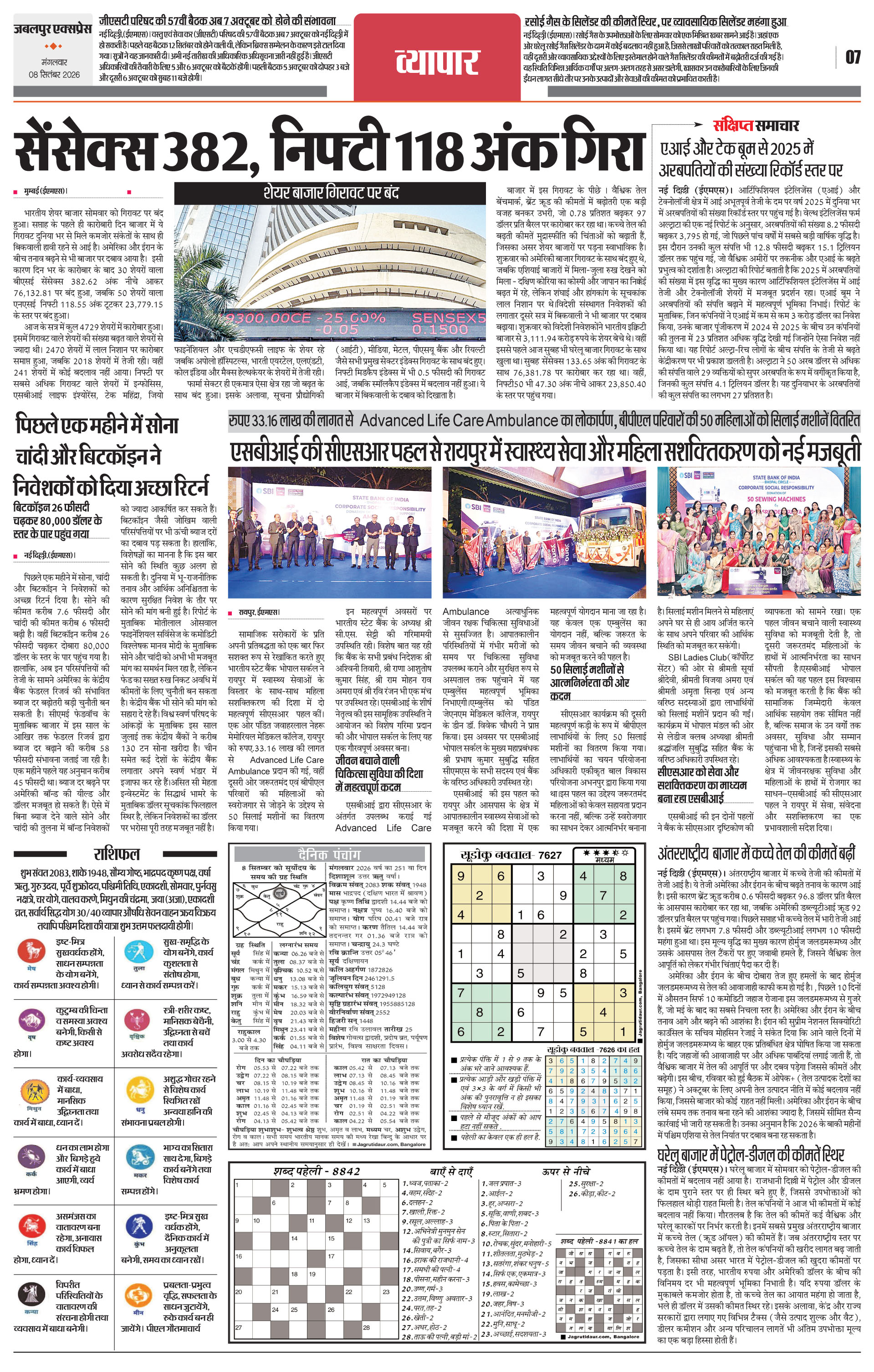 Page 7