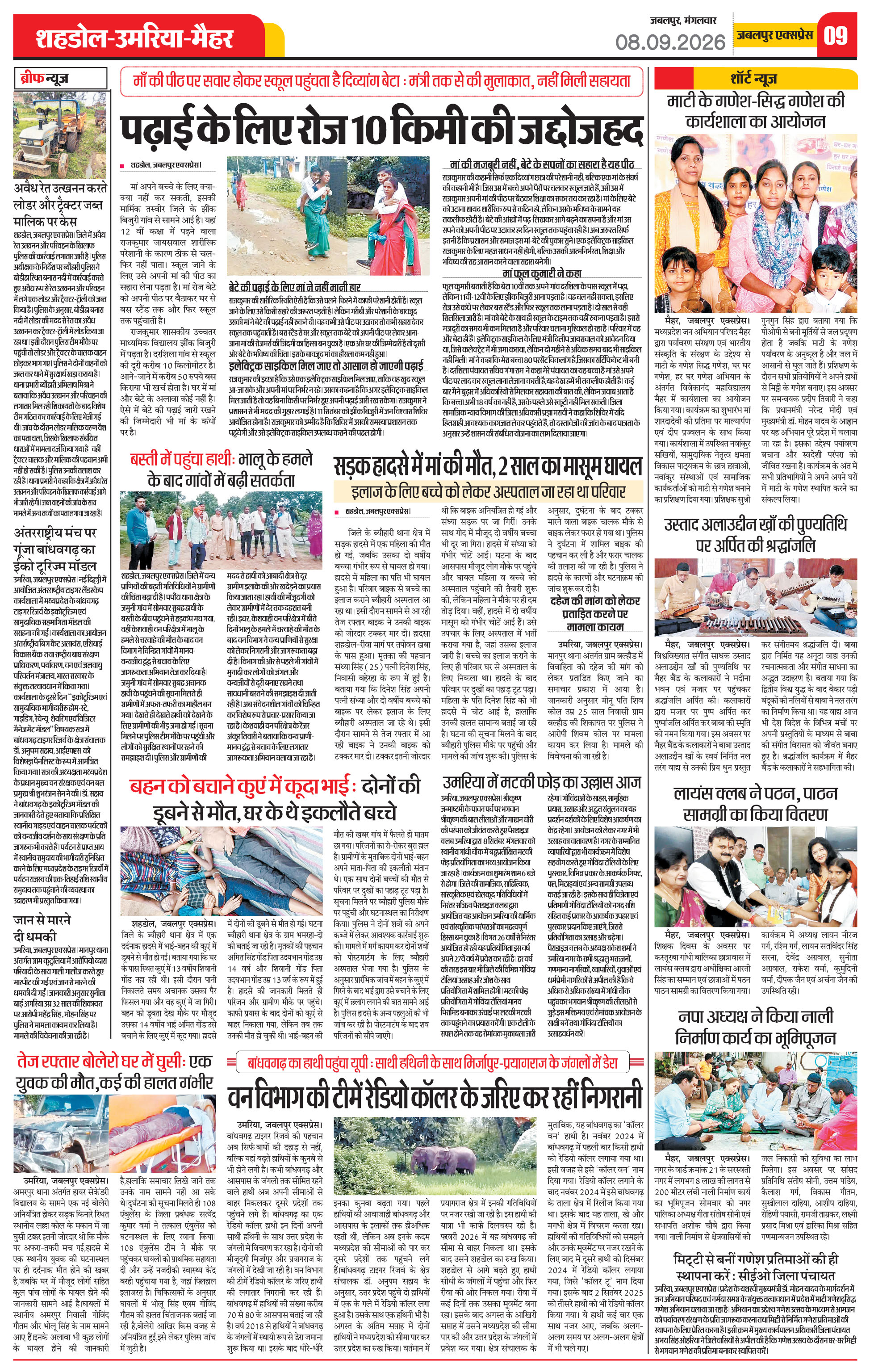Page 9