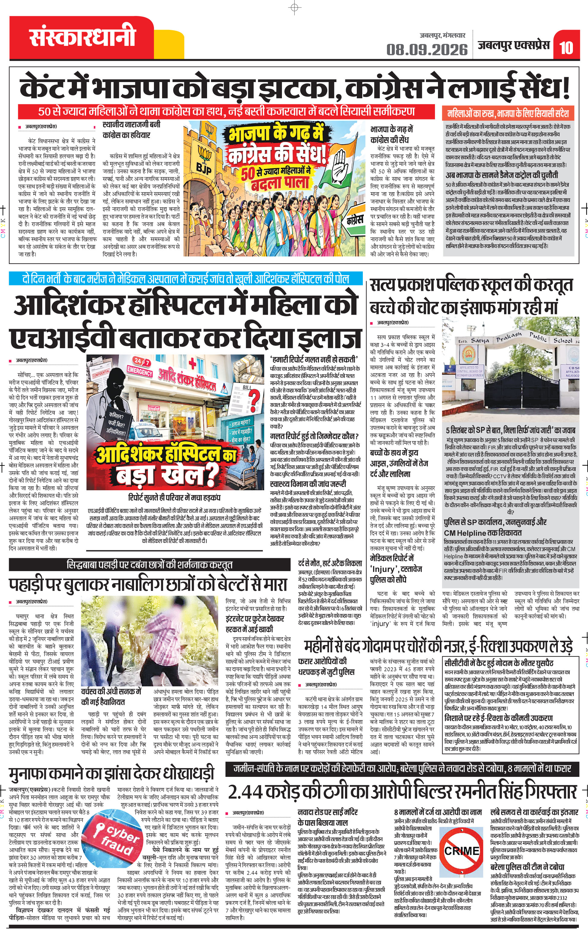 Page 10