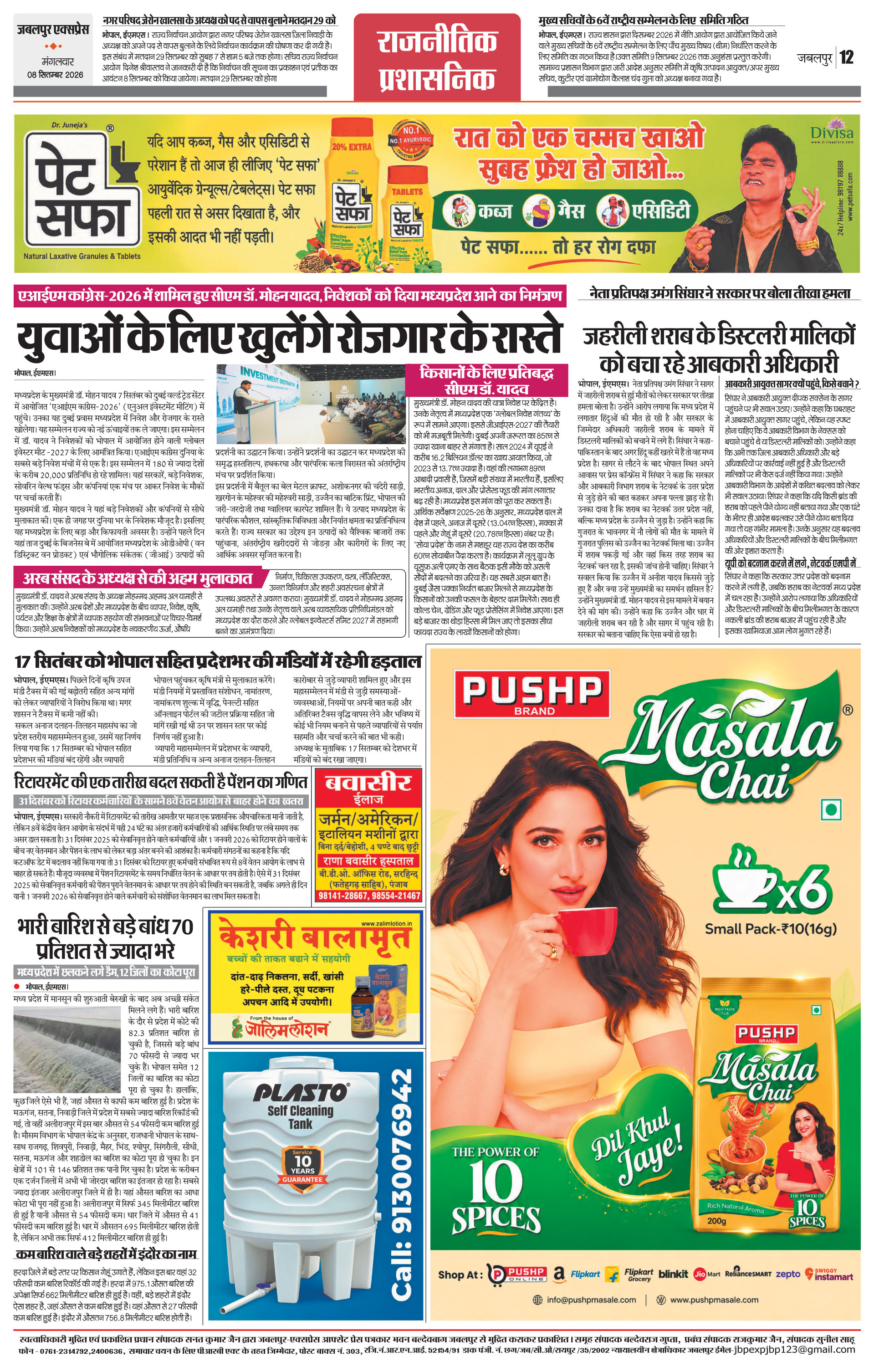 Page 12