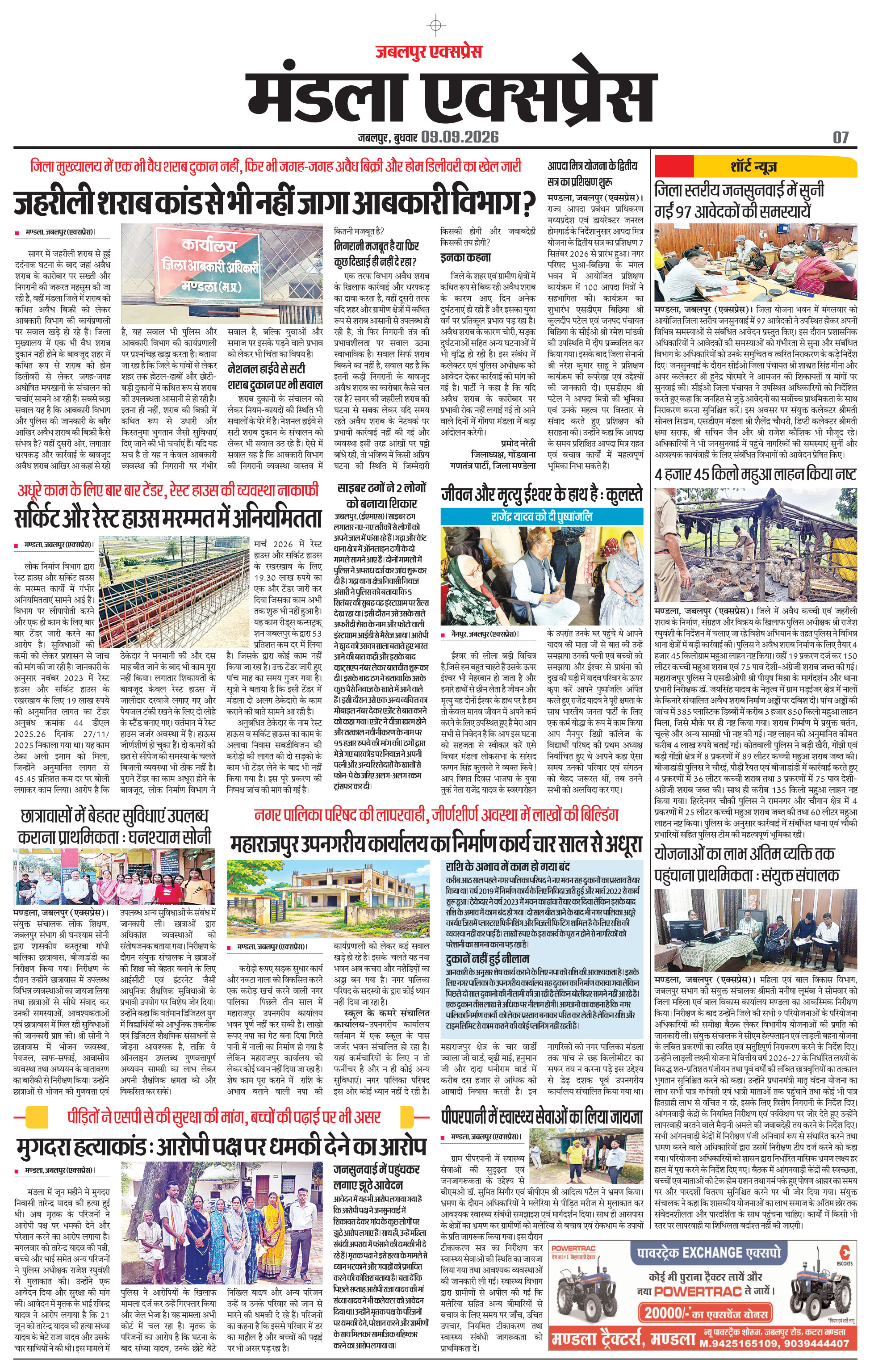 Page 7