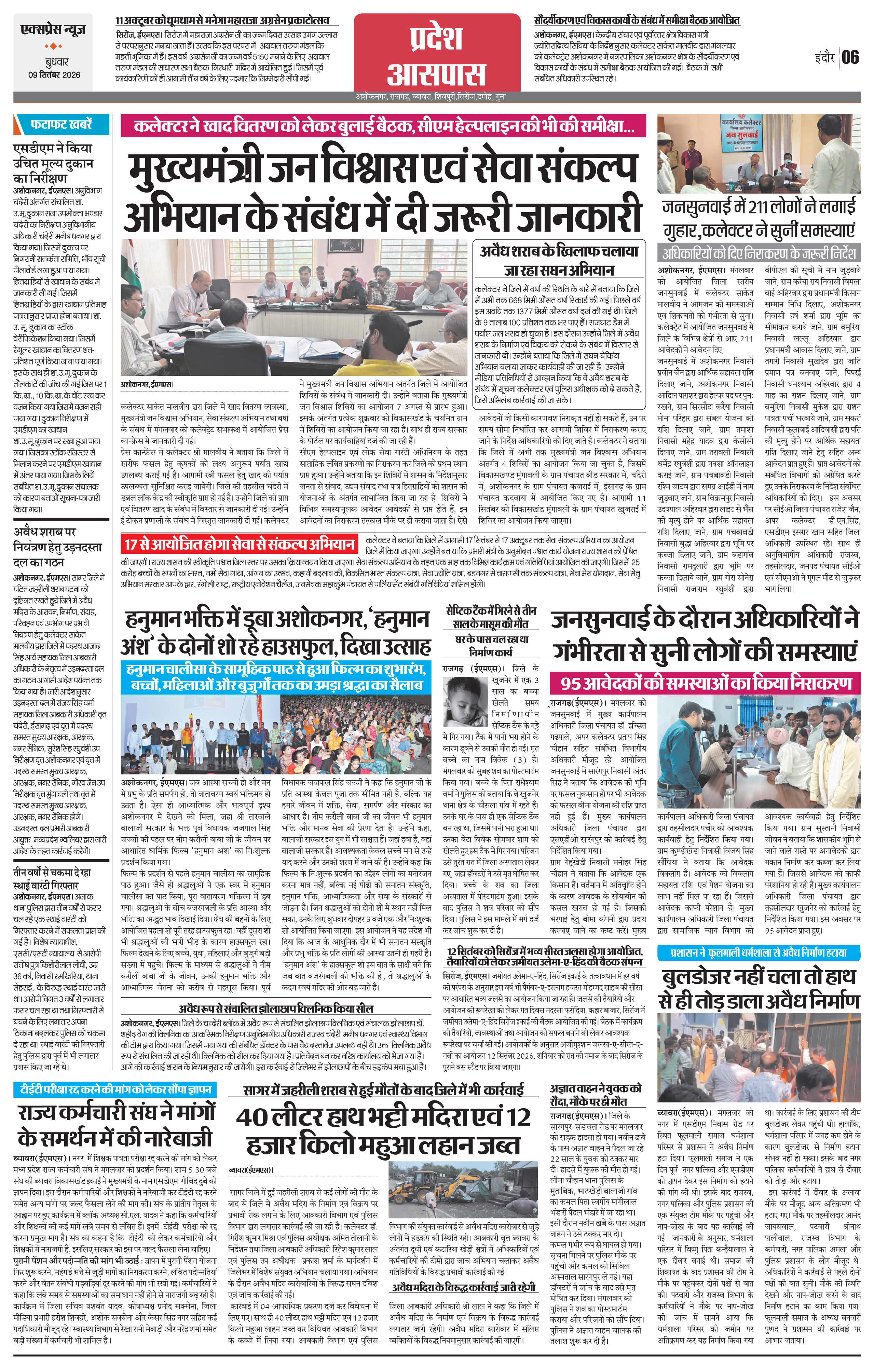 Page 6
