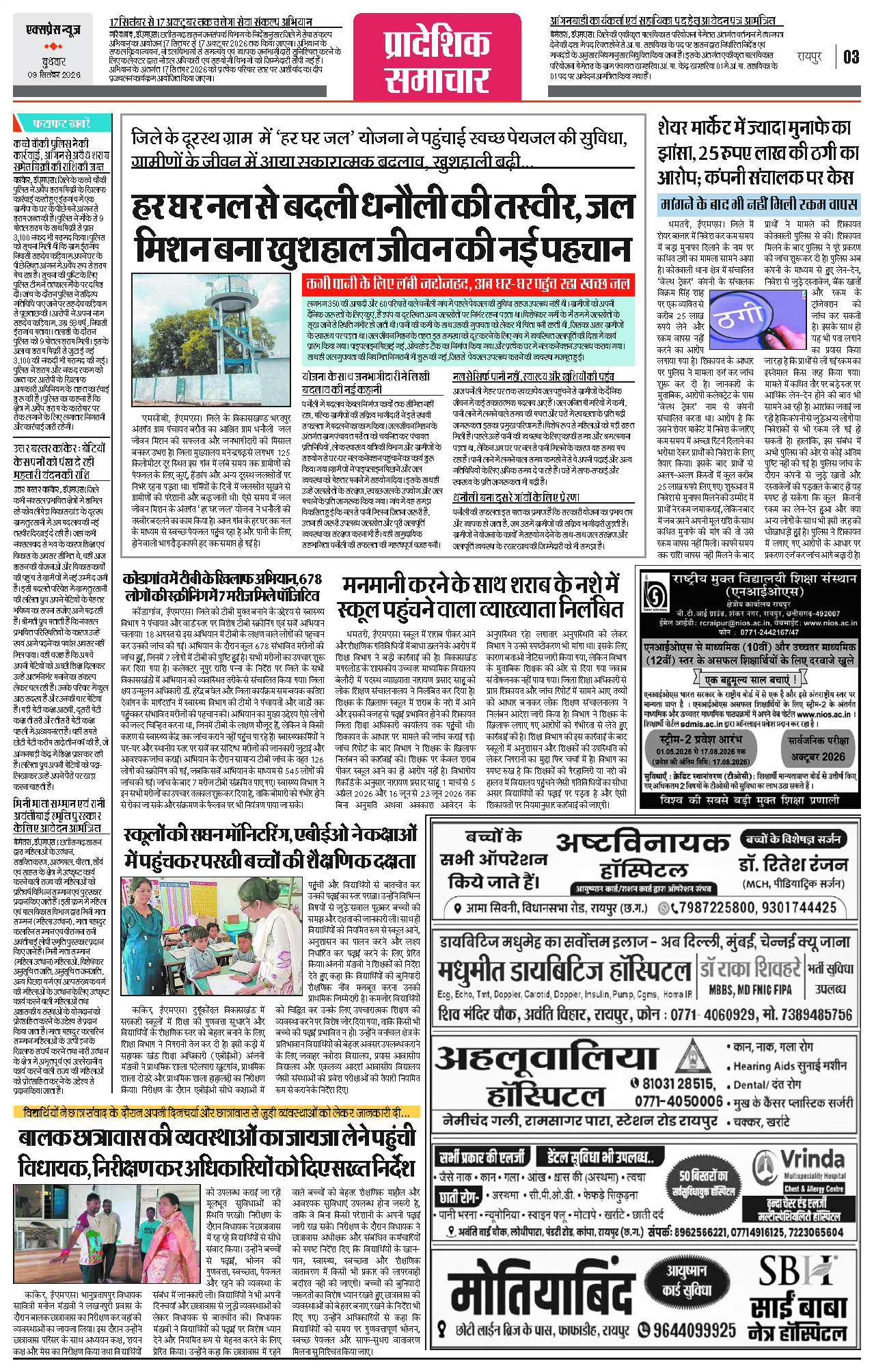 Page 3