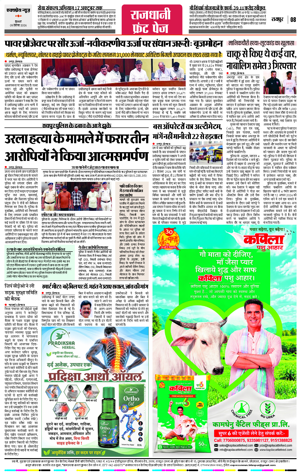 Page 8