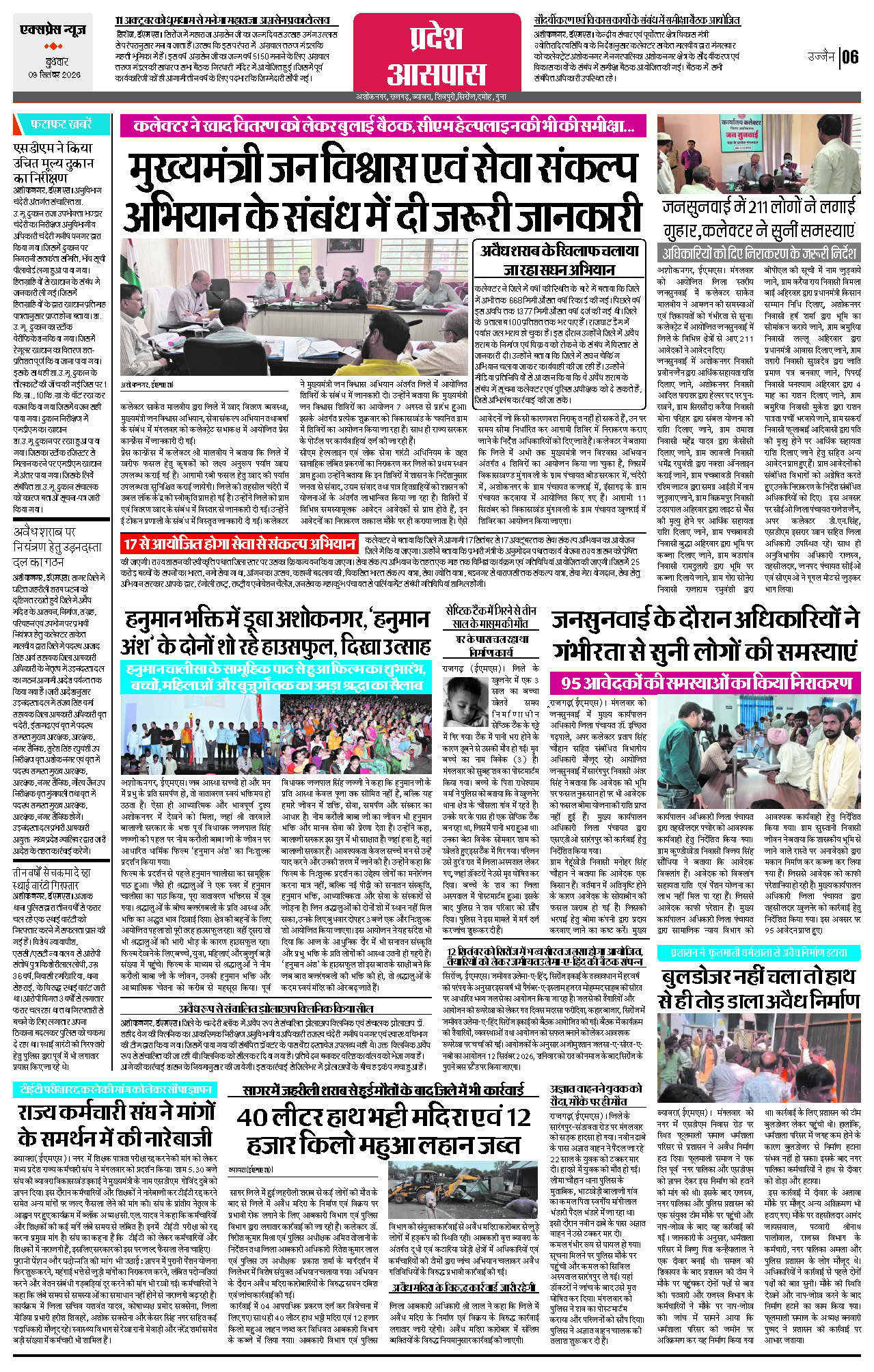 Page 6