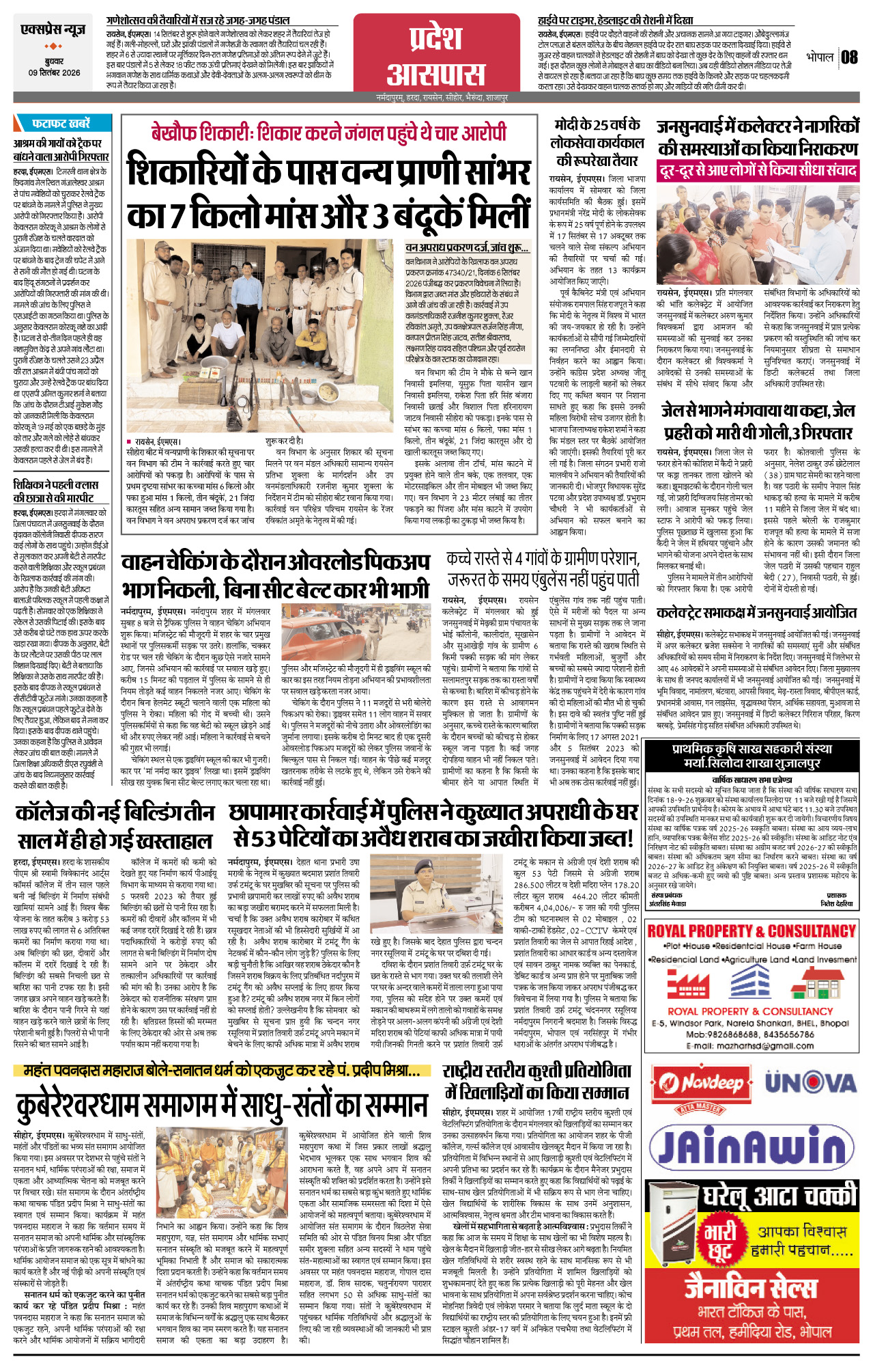 Page 8