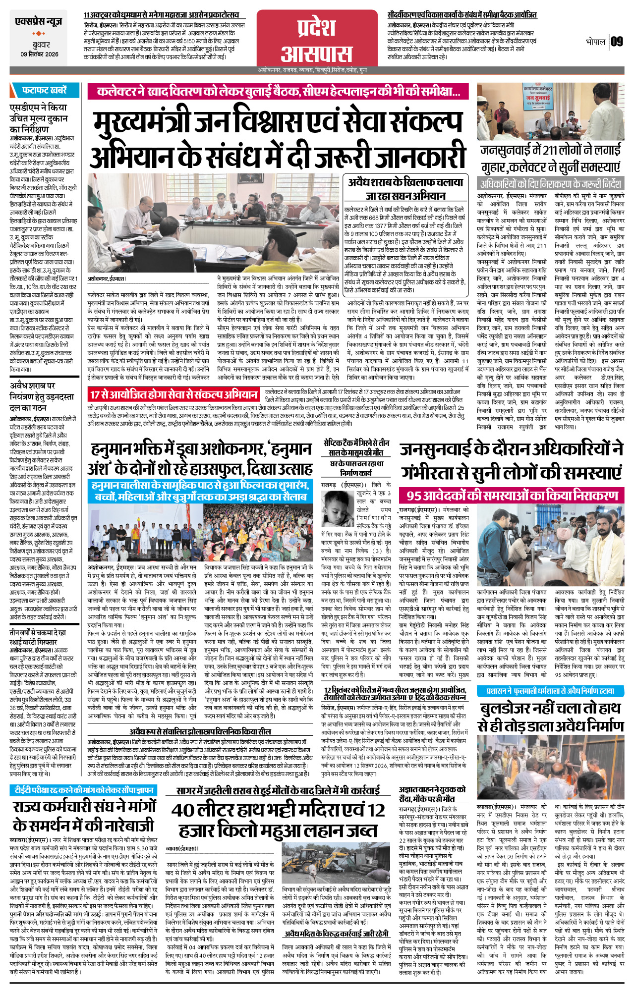 Page 9