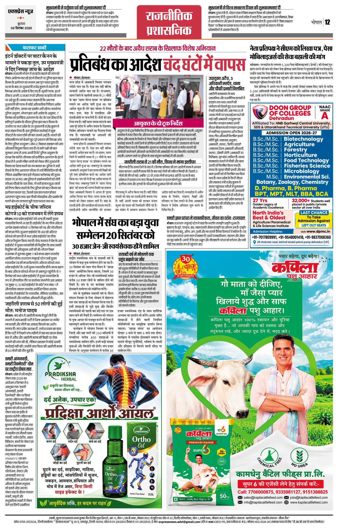 Page 12