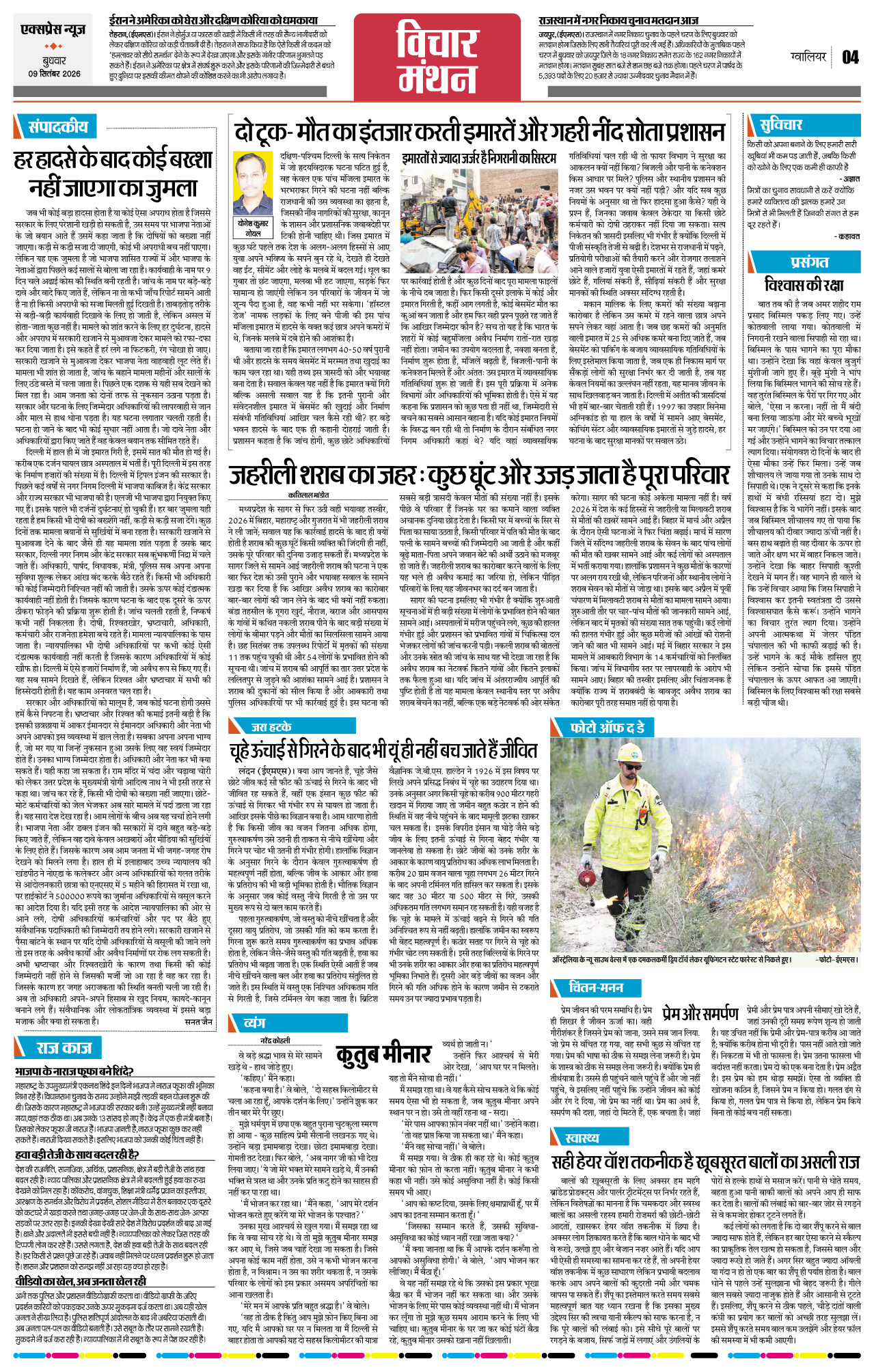 Page 4