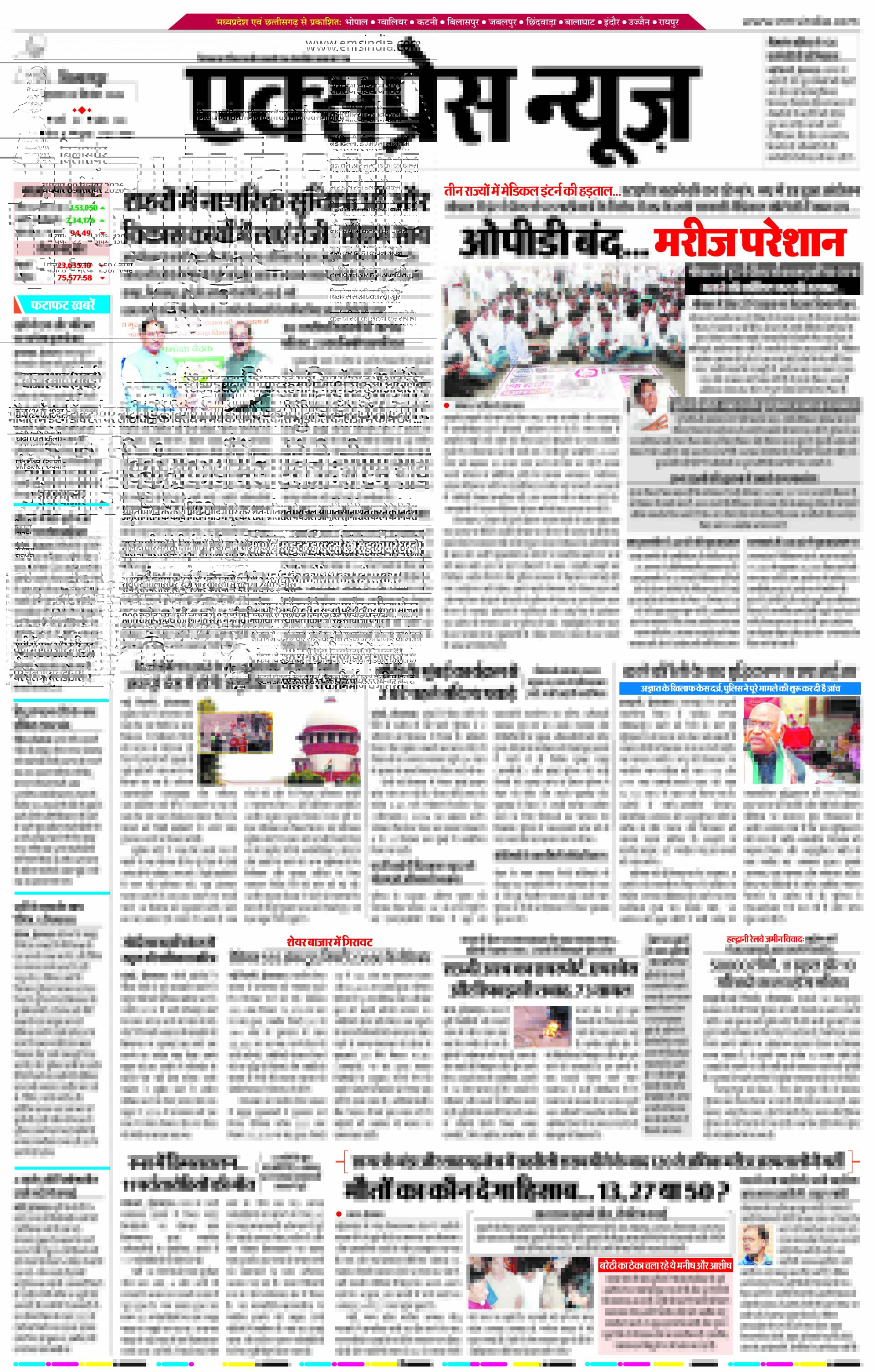 बिलासपुर