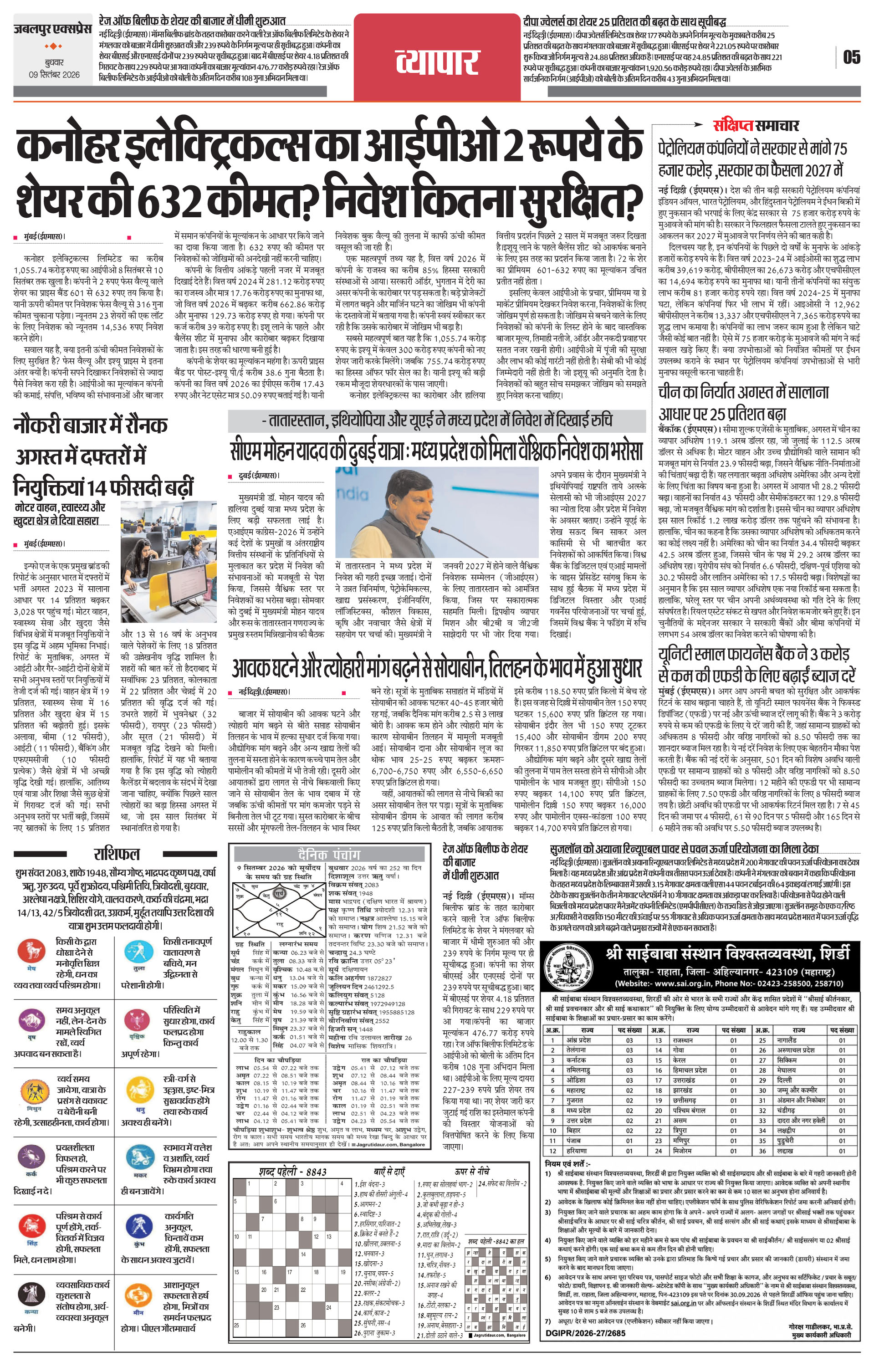 Page 5