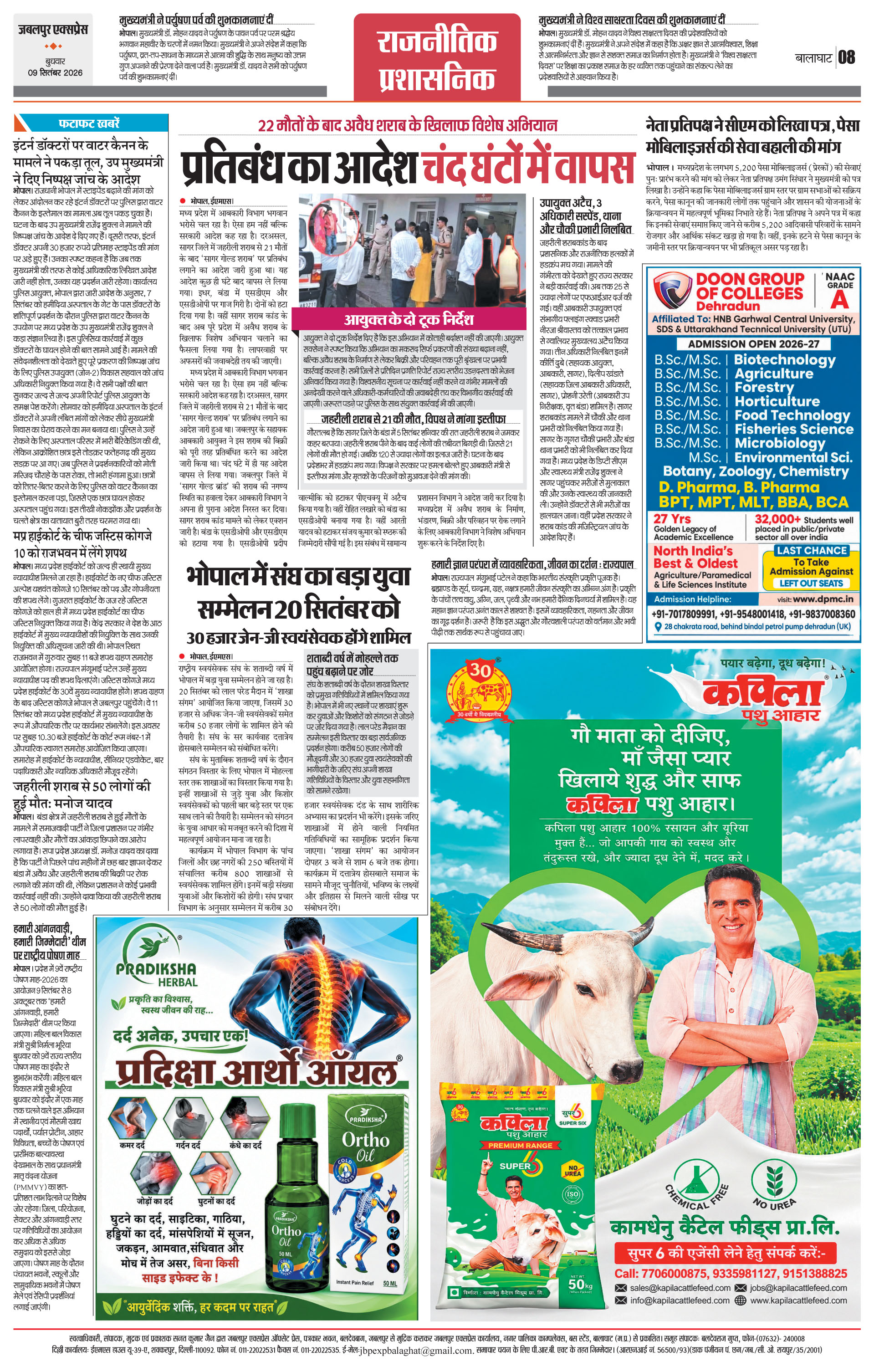 Page 8