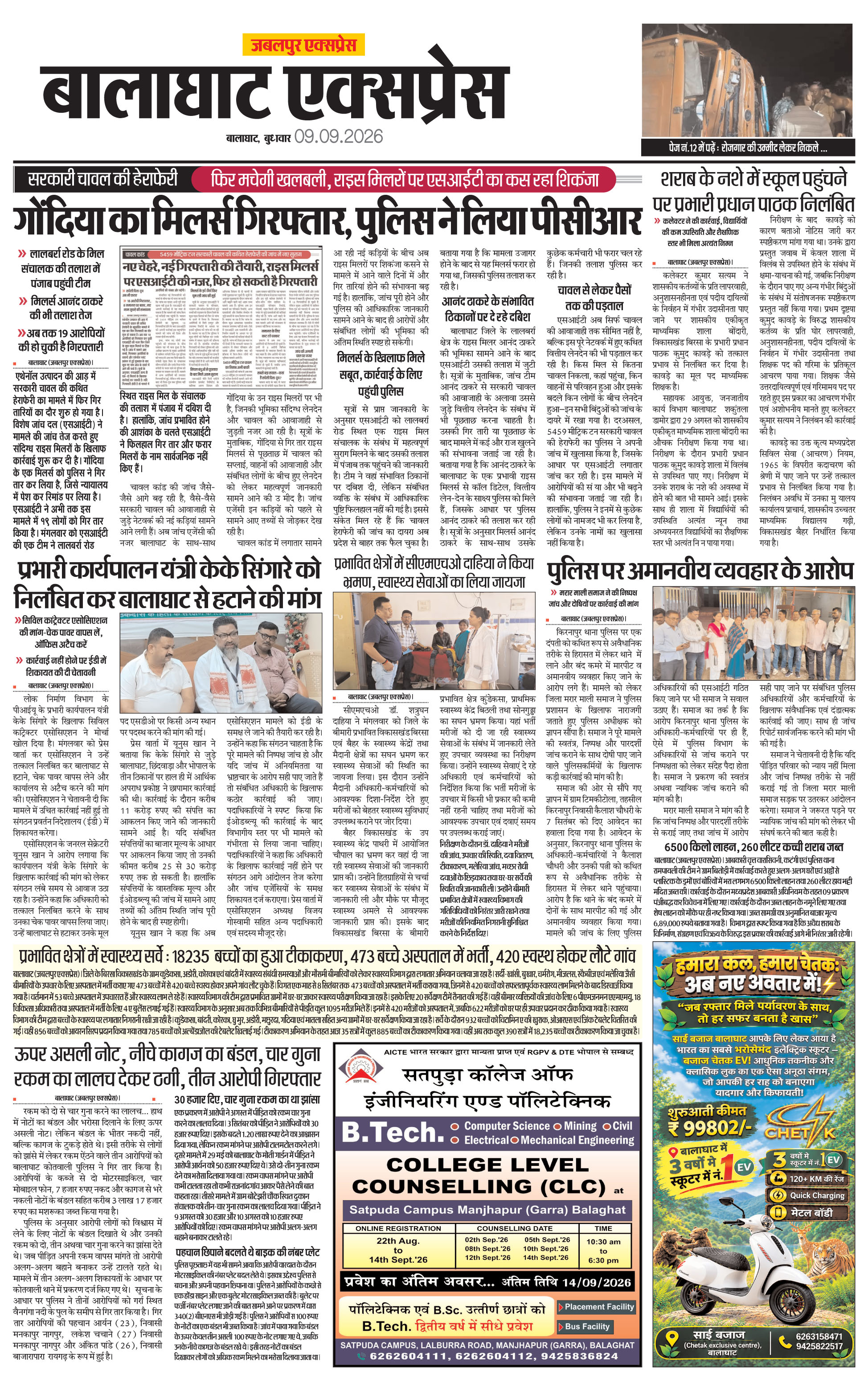 Page 9