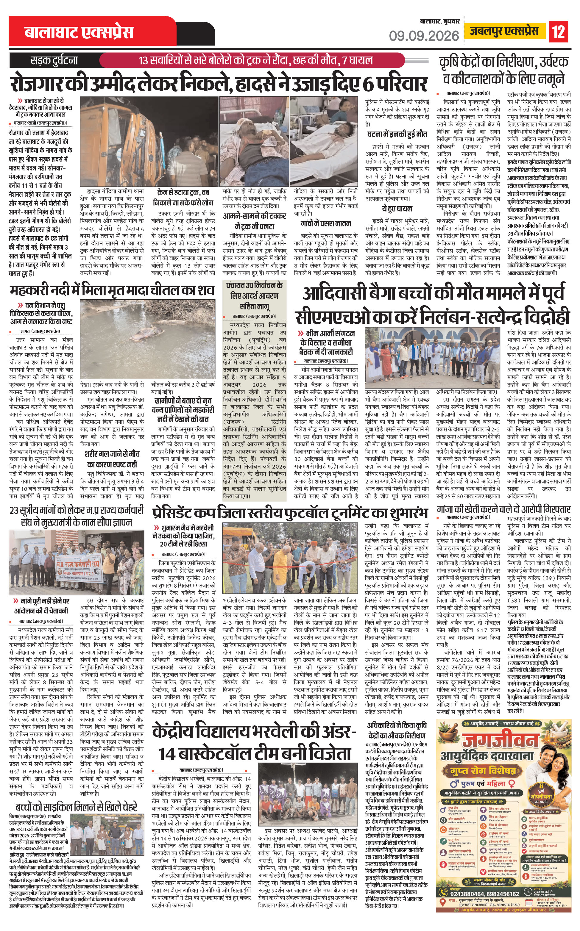Page 12