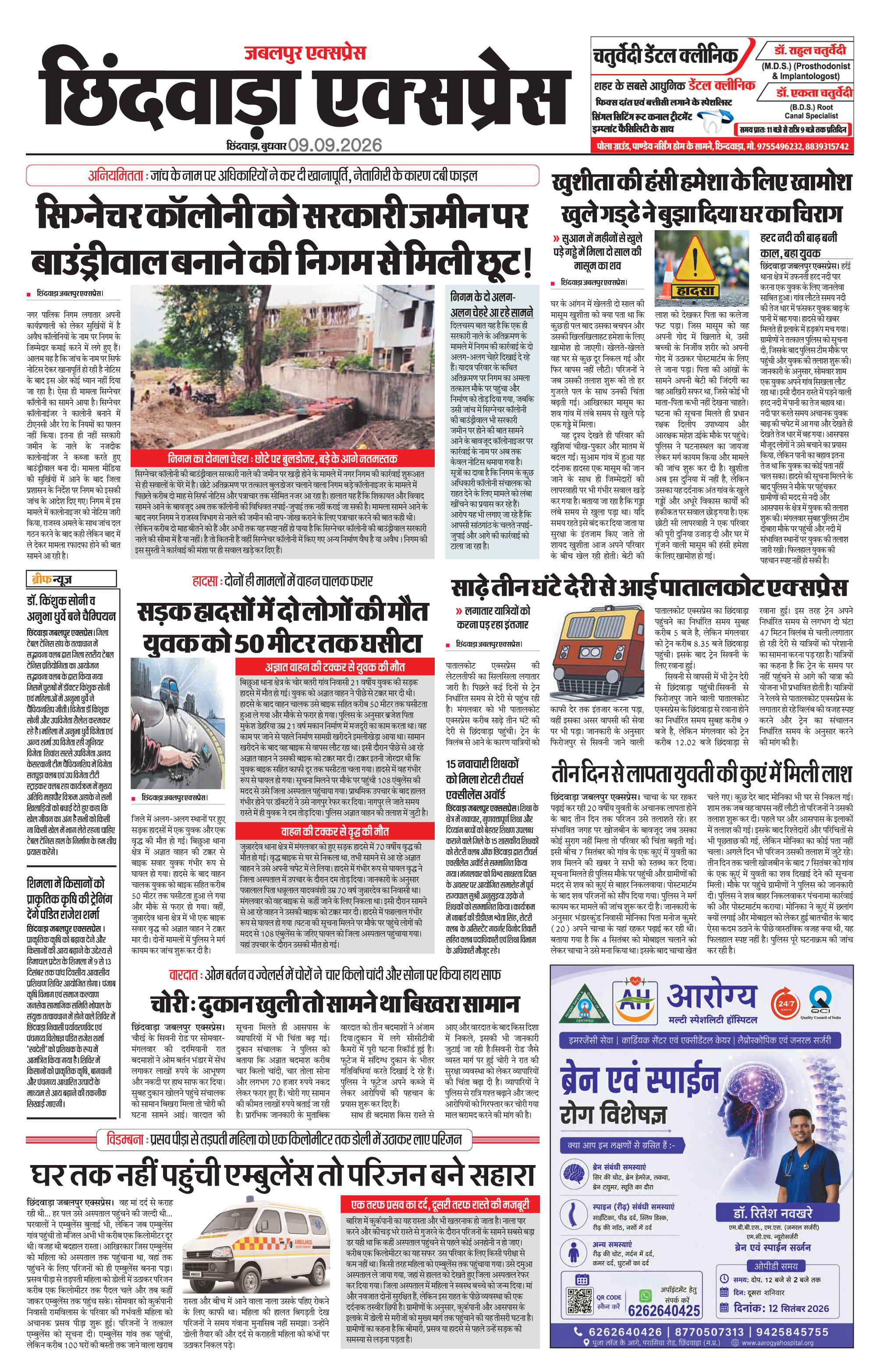 Page 9