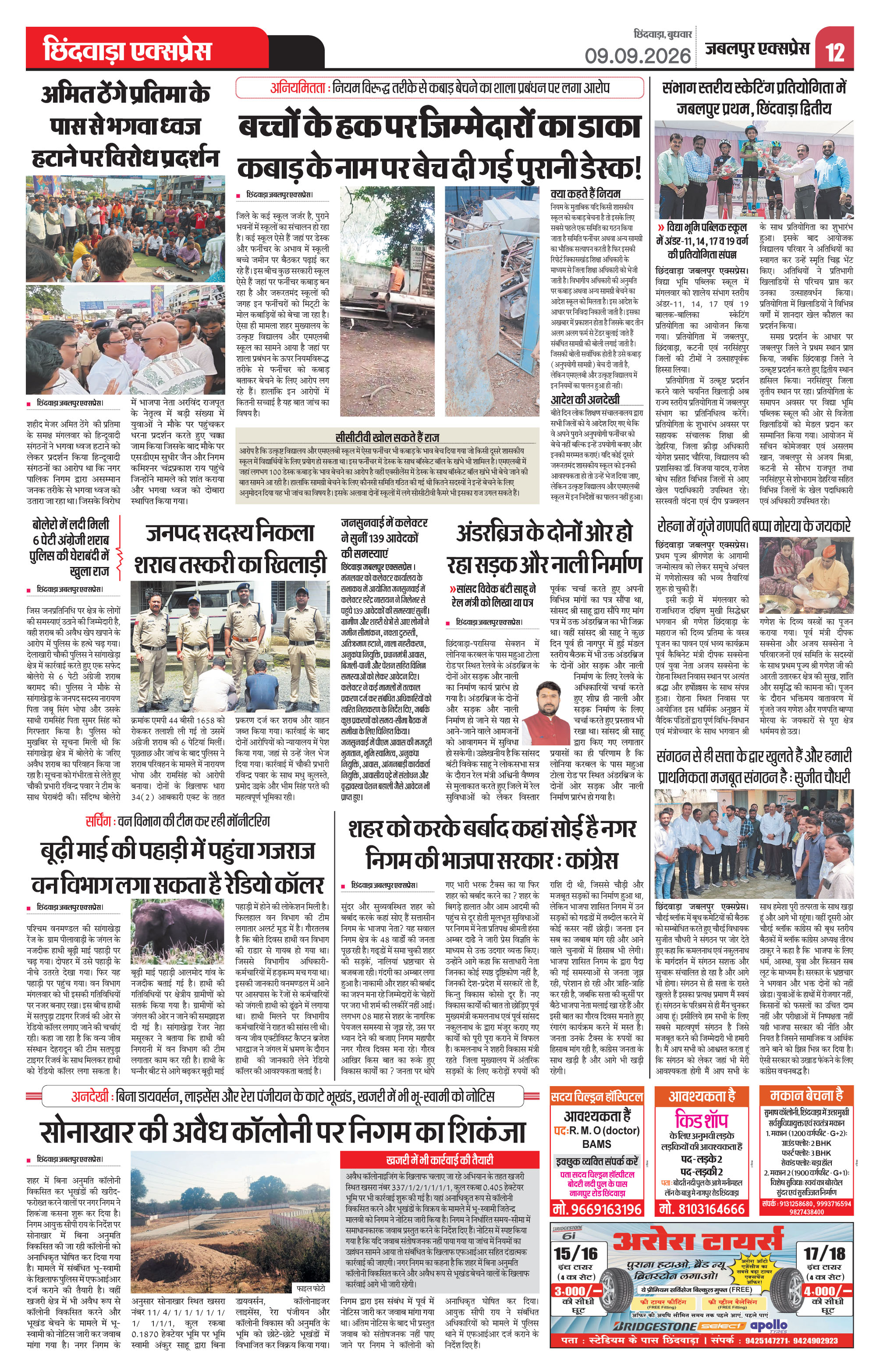 Page 12