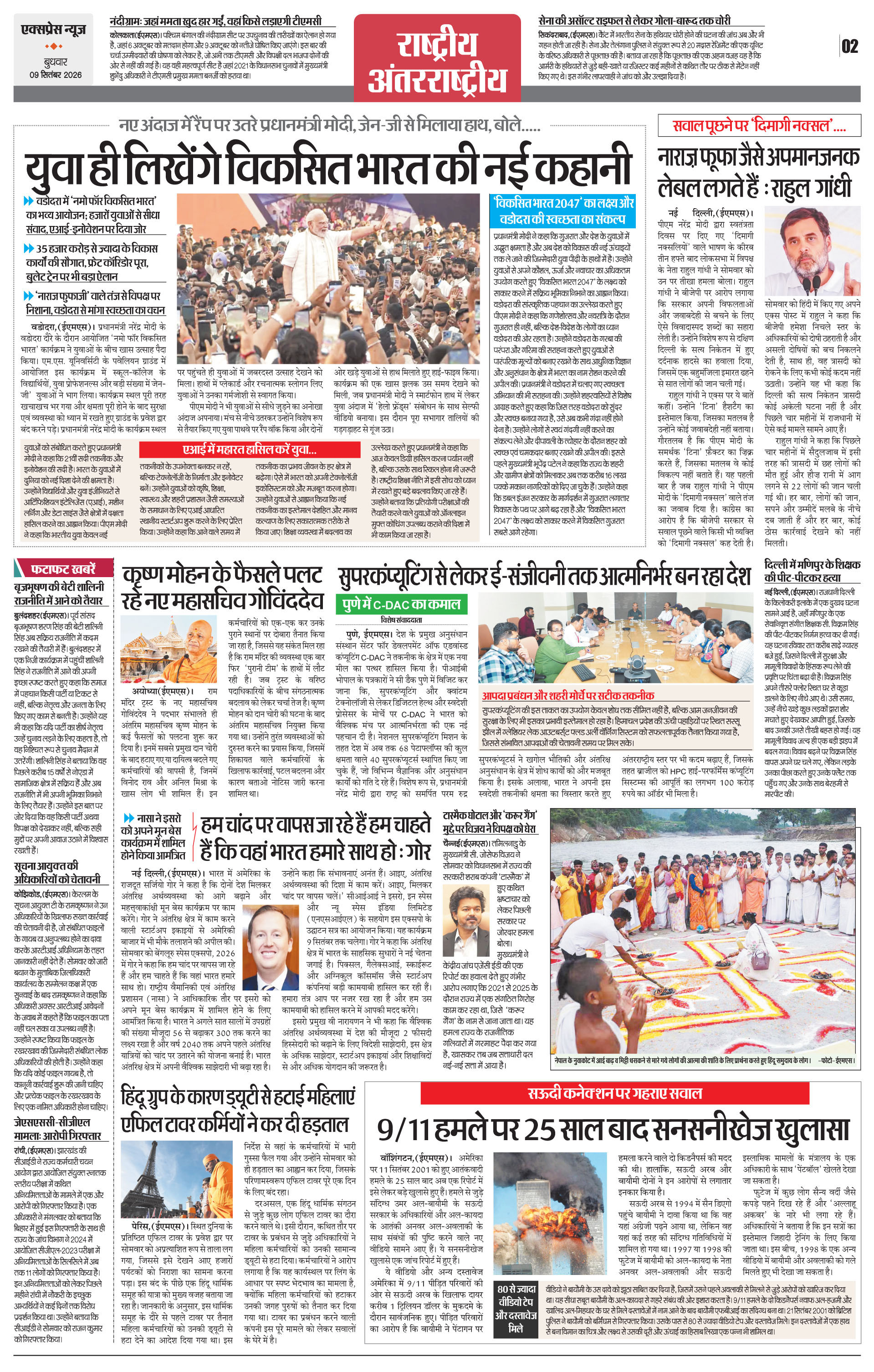 Page 2