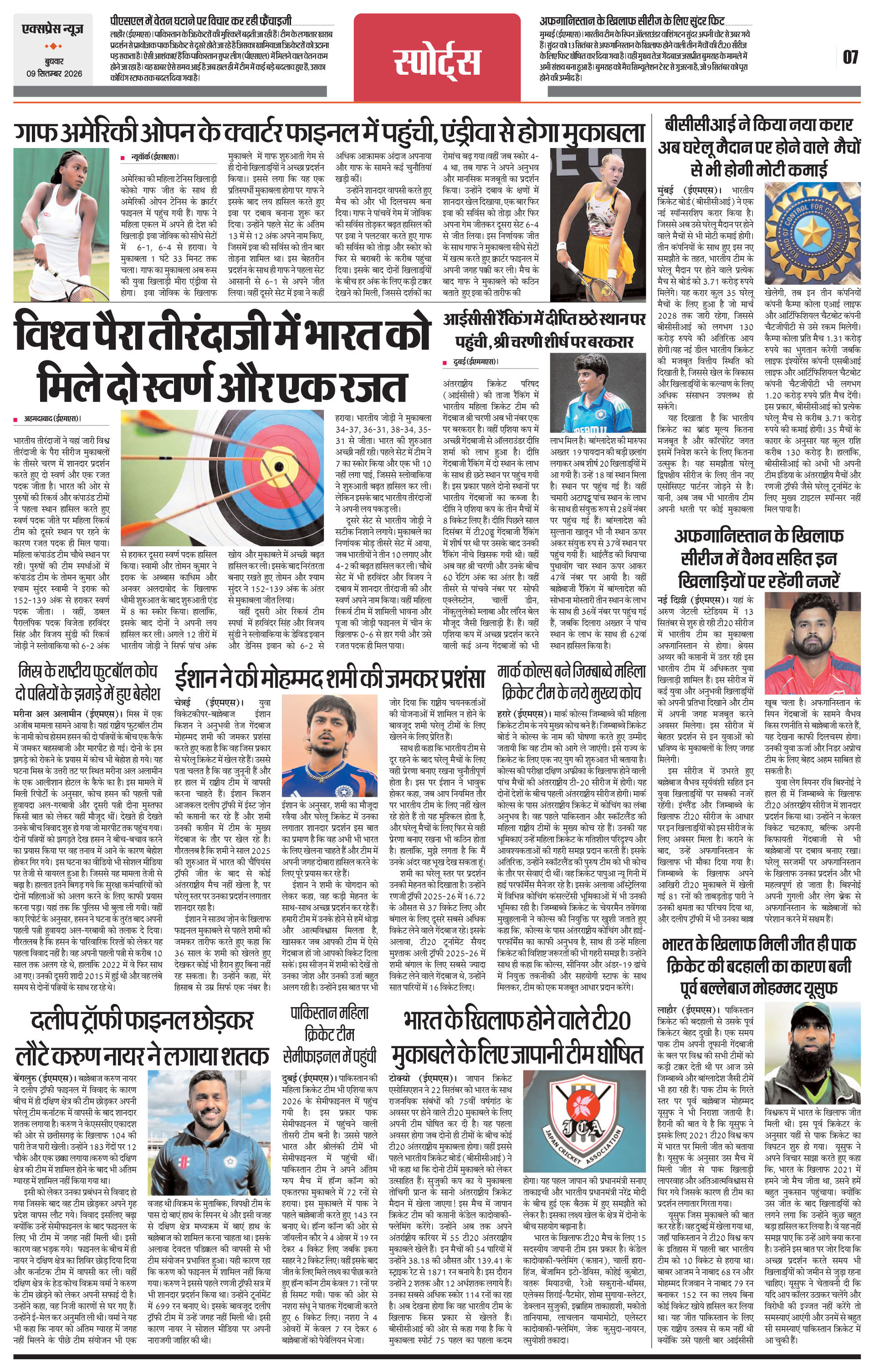 Page 7