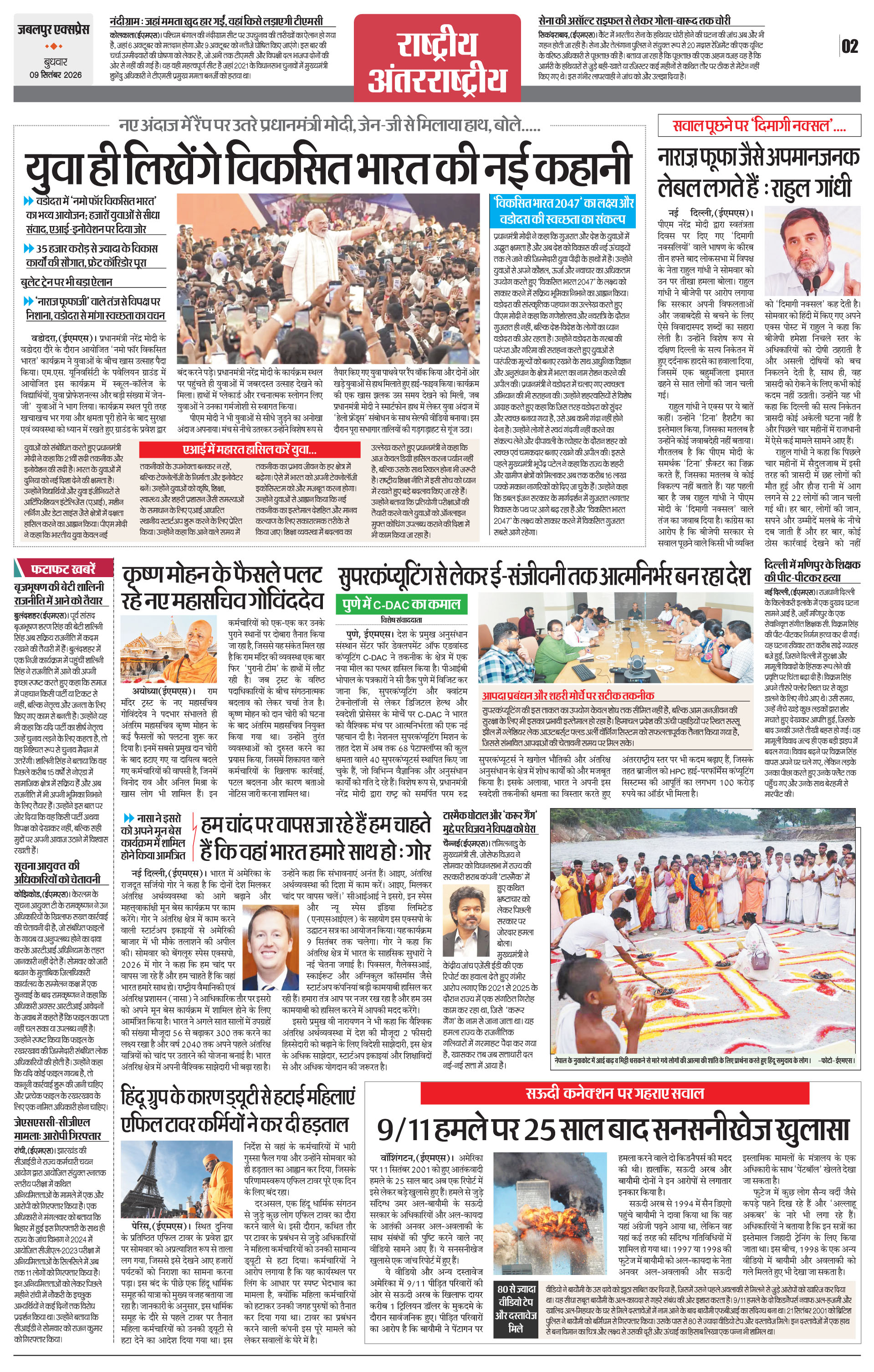Page 2