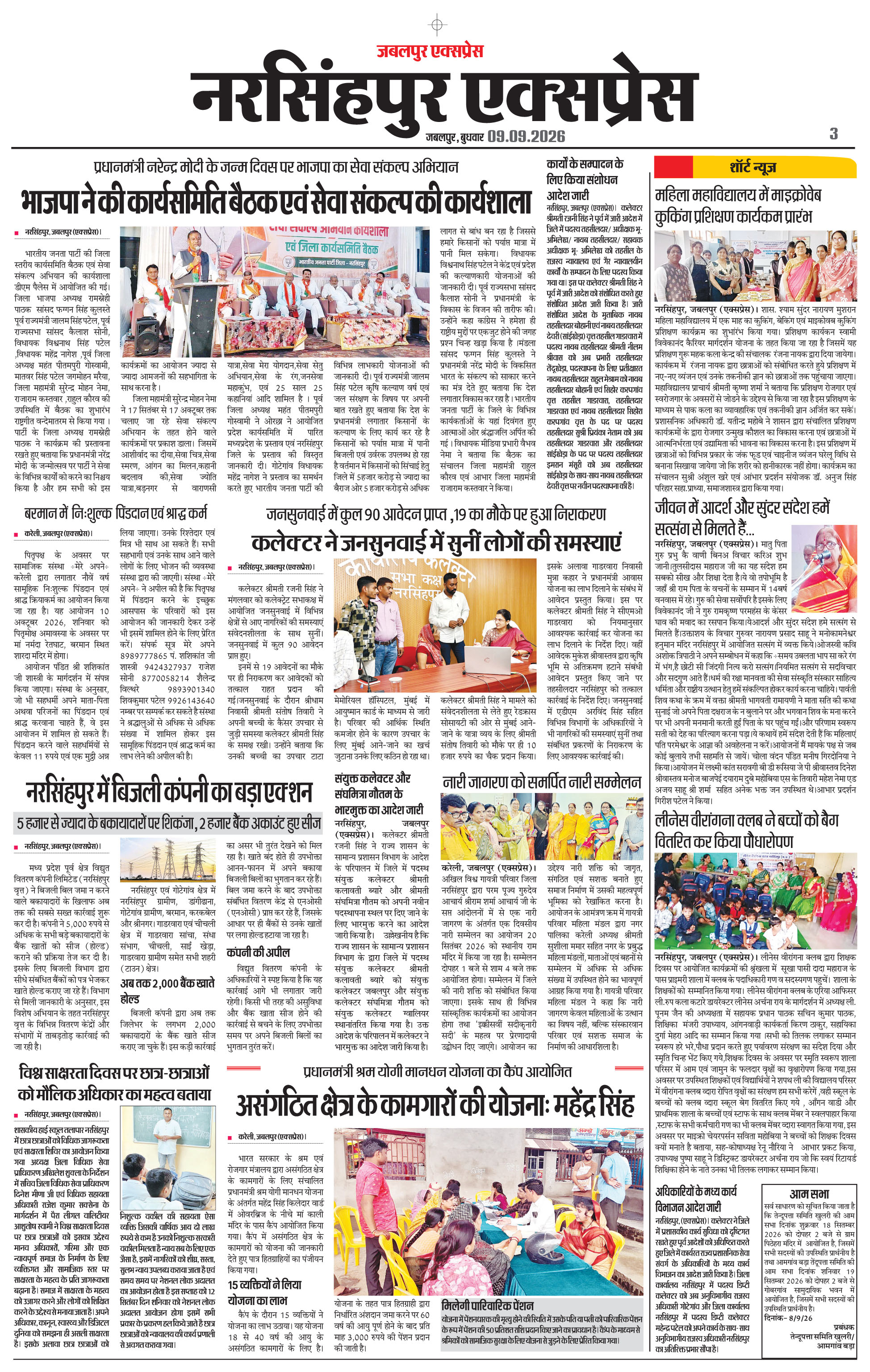Page 3