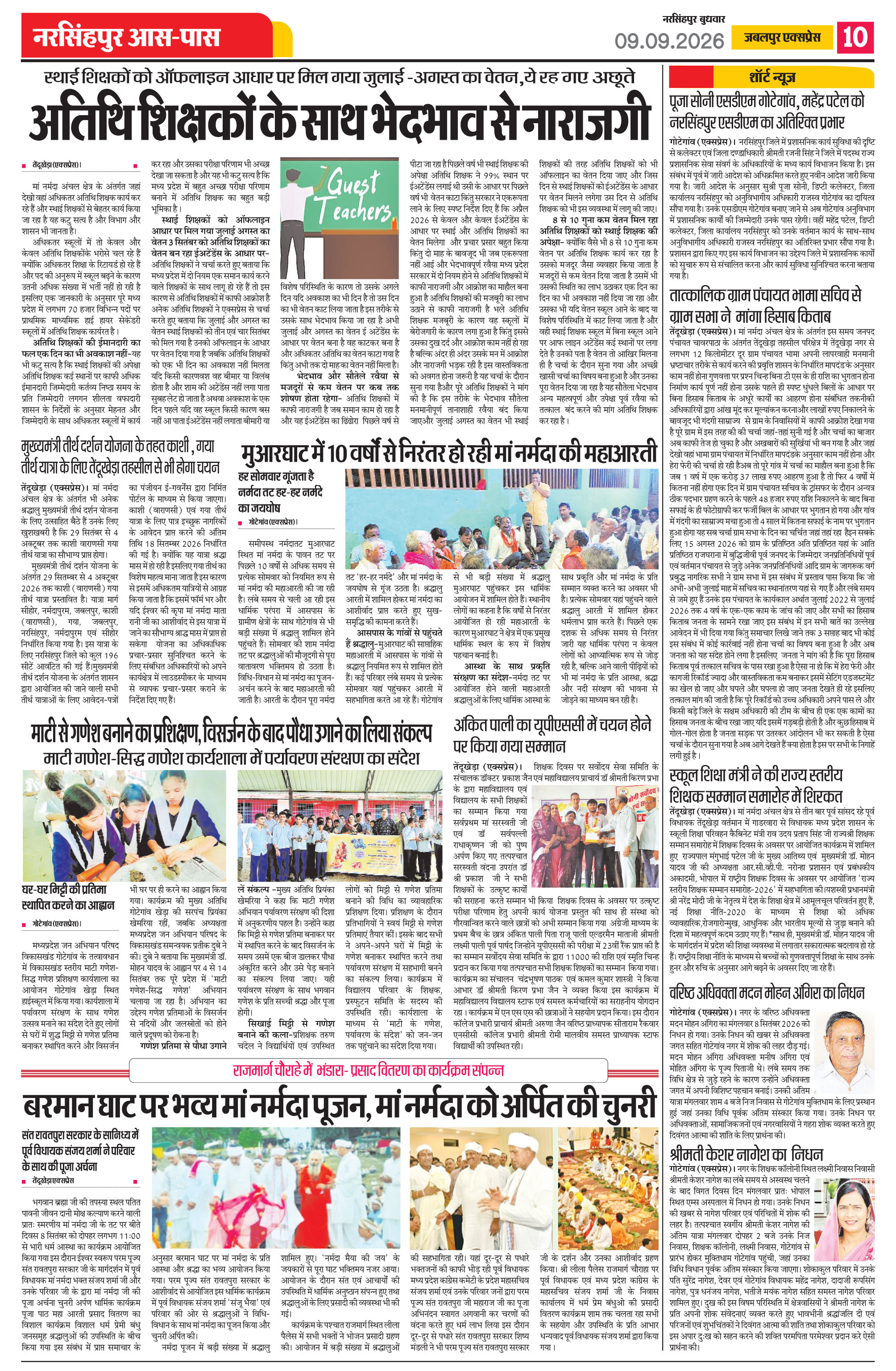 Page 10