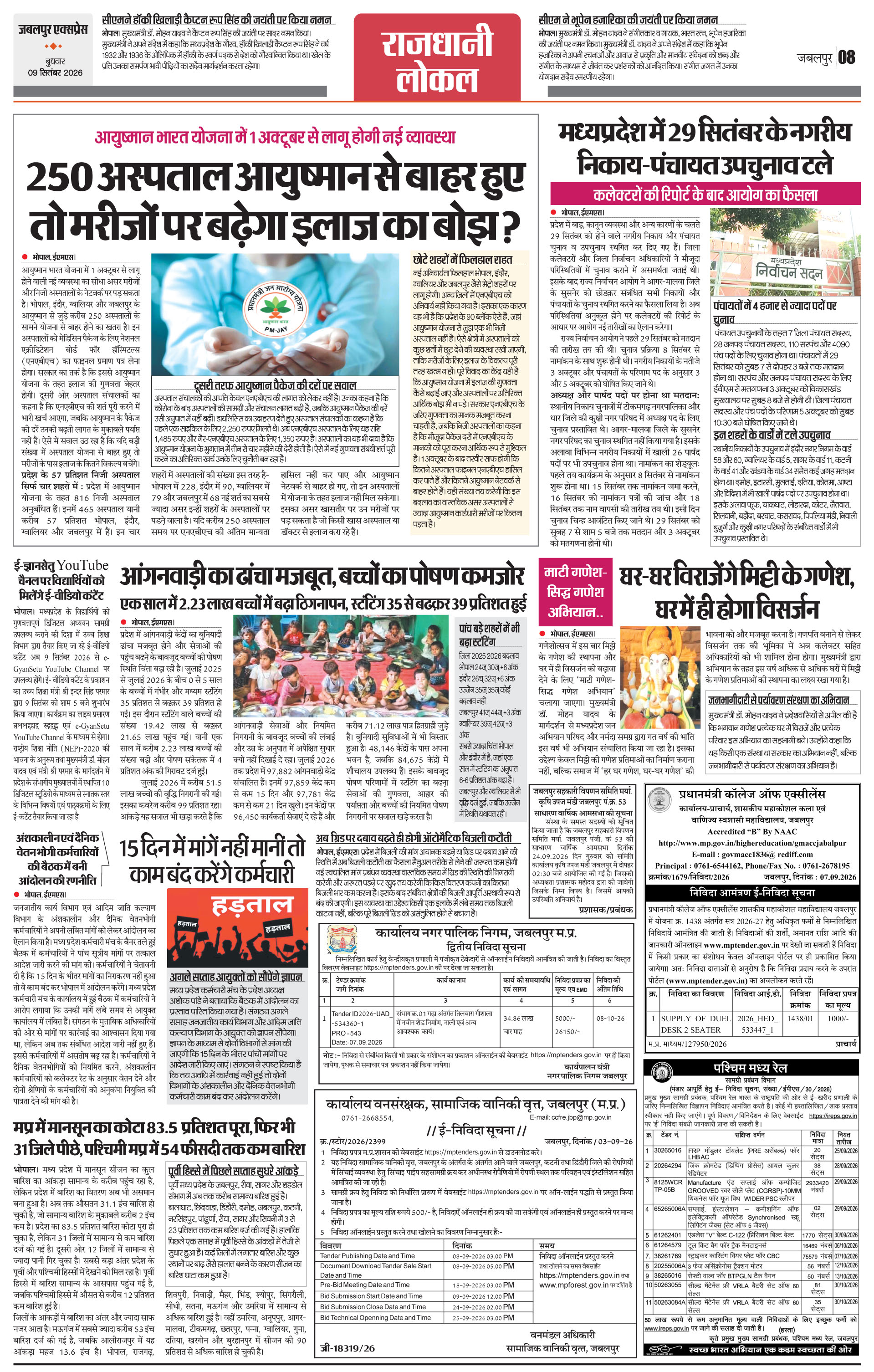 Page 8
