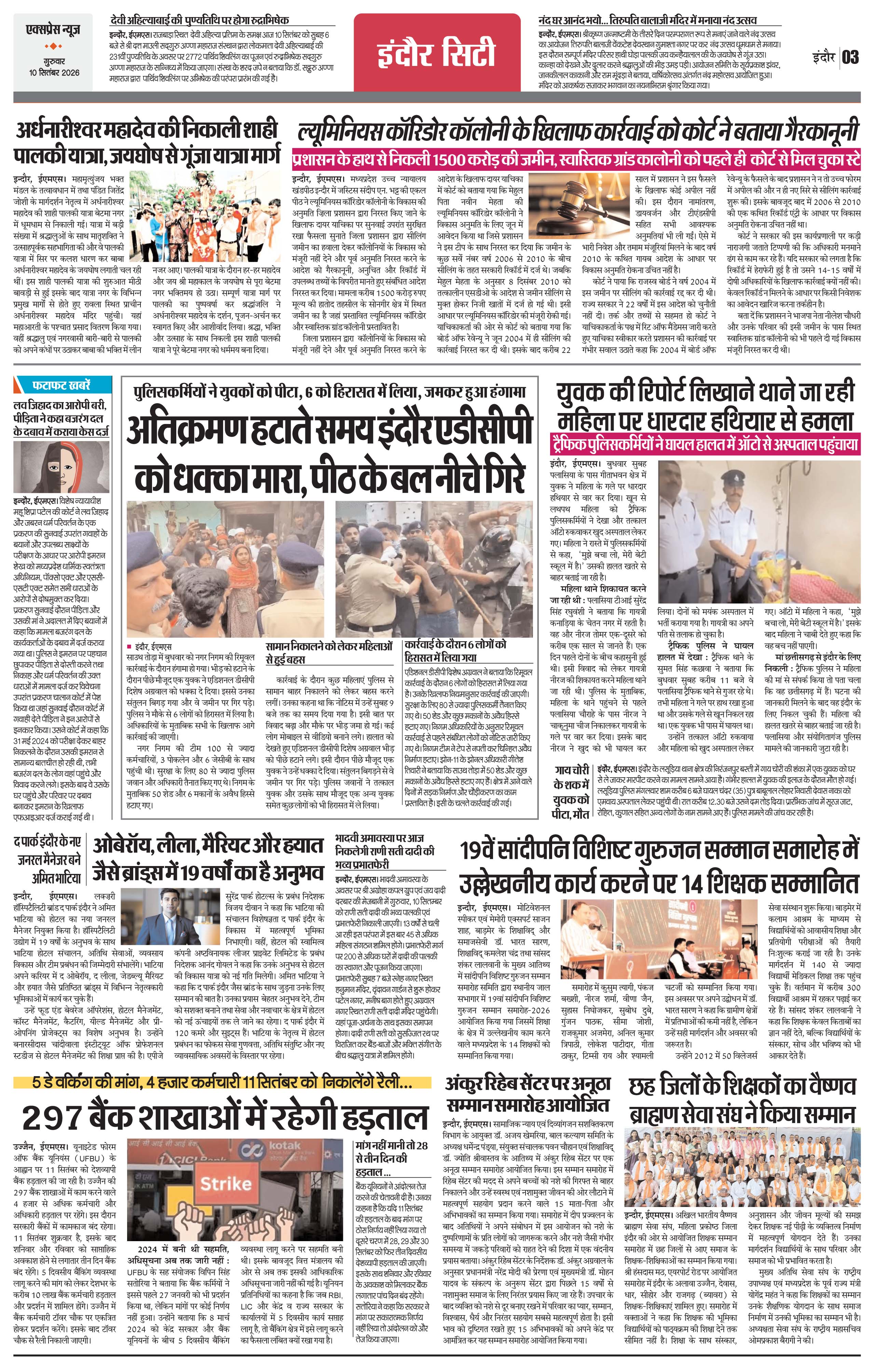Page 3