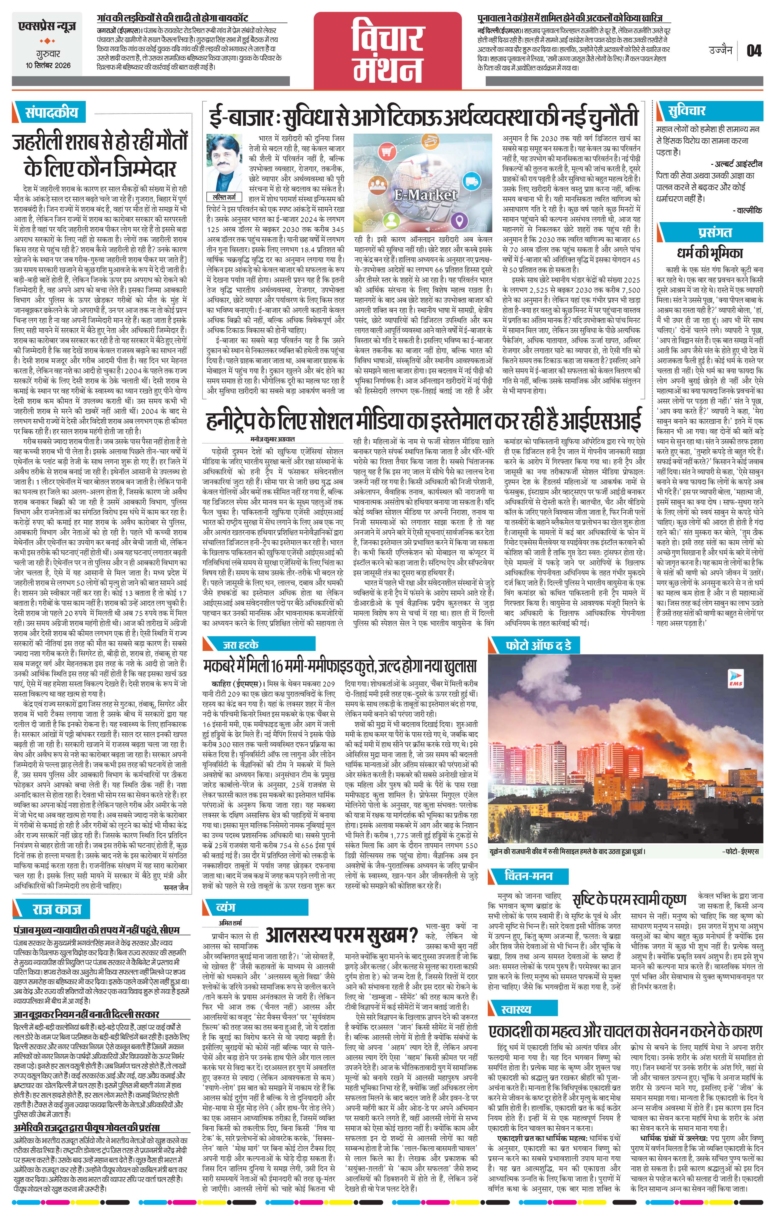 Page 4