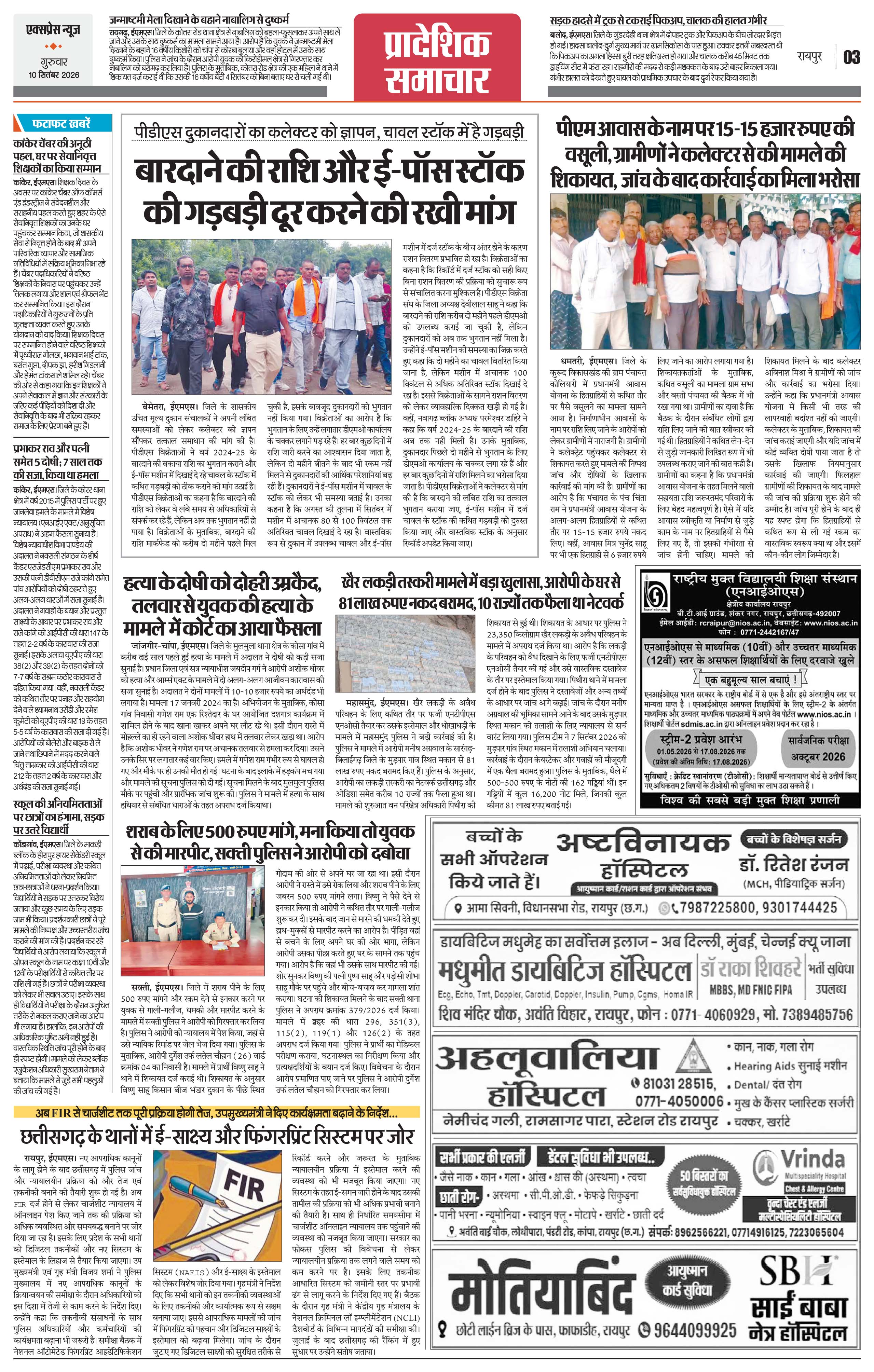 Page 3