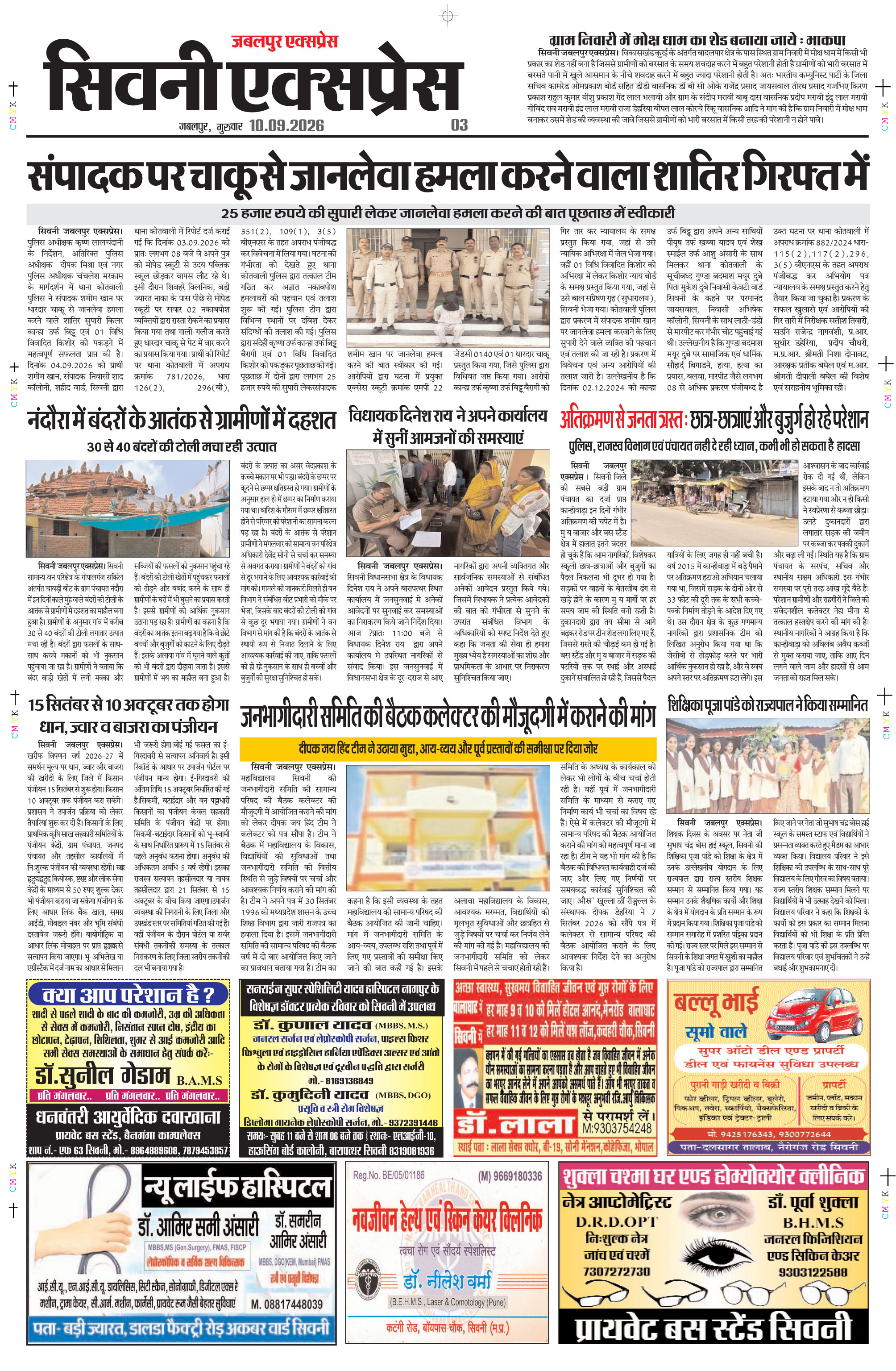 Page 3