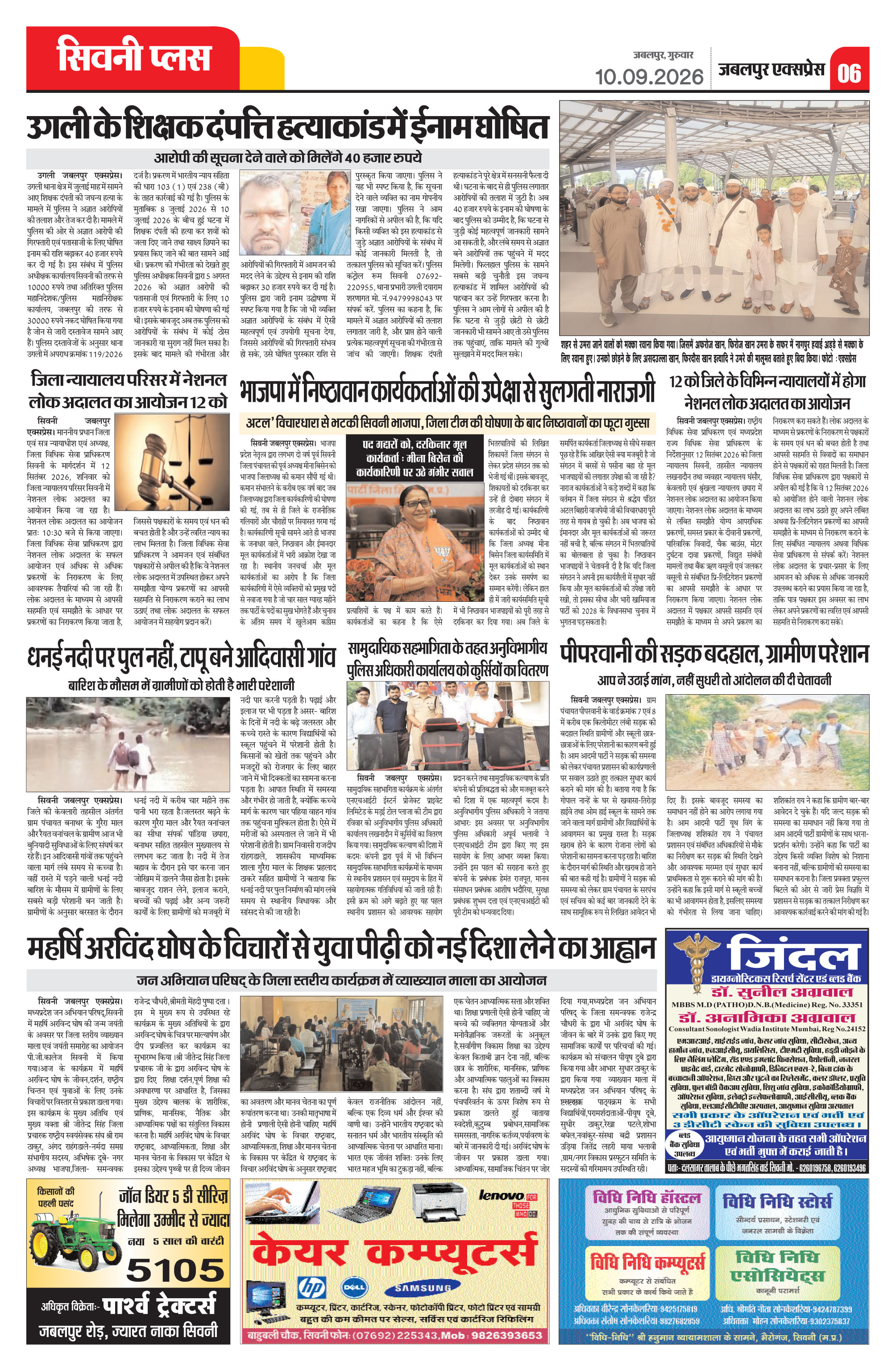 Page 6