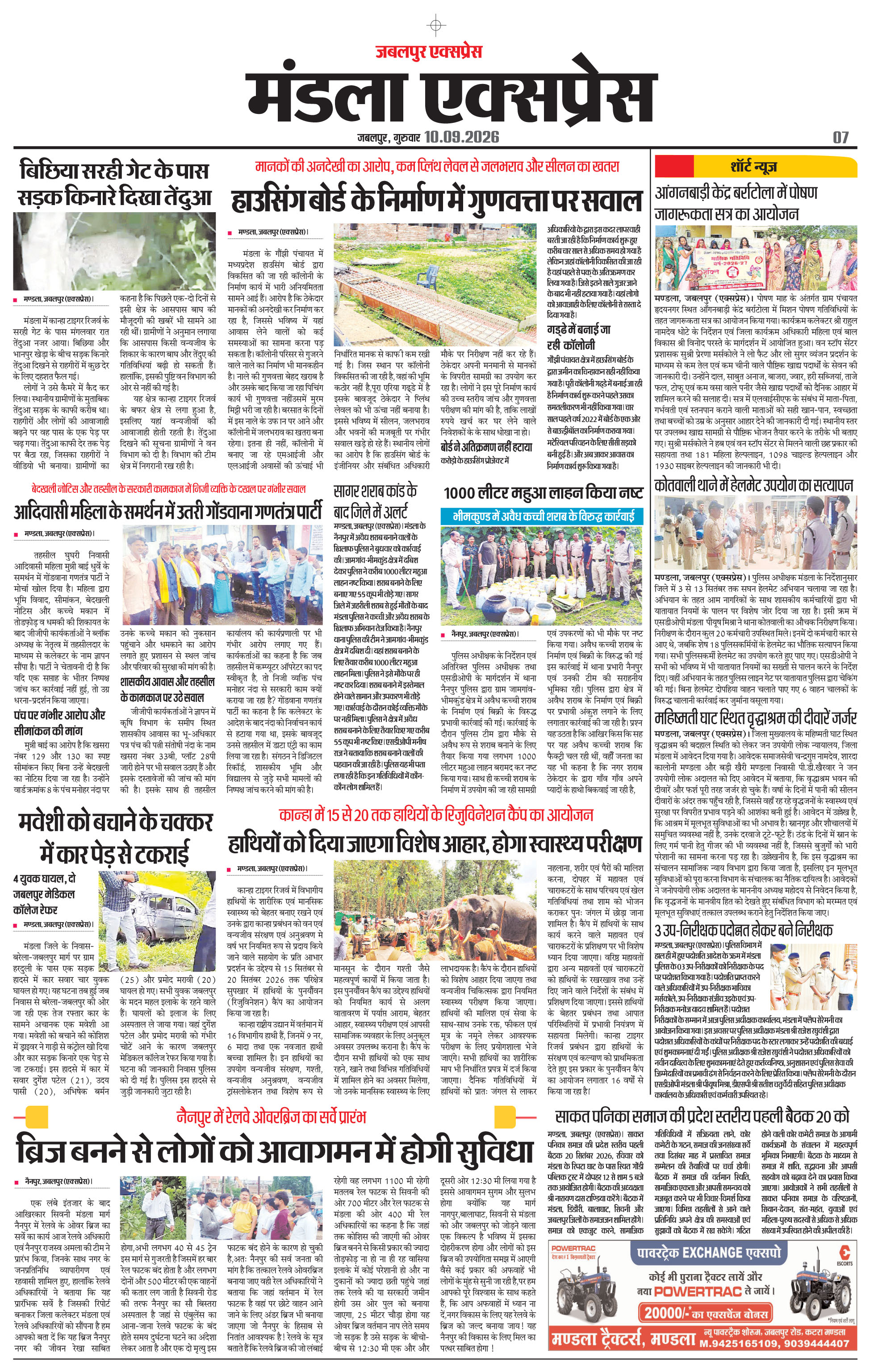 Page 7