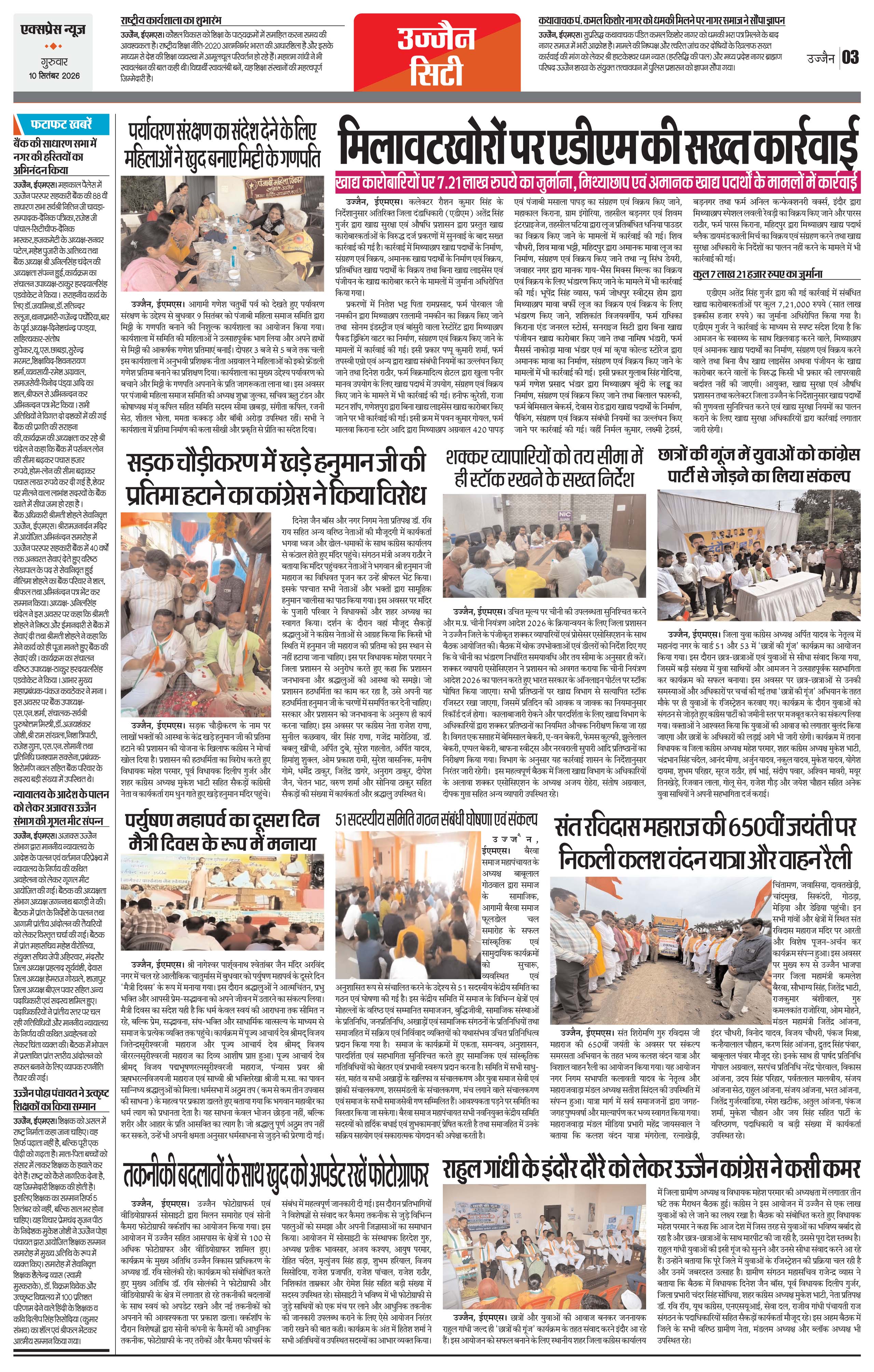 Page 3