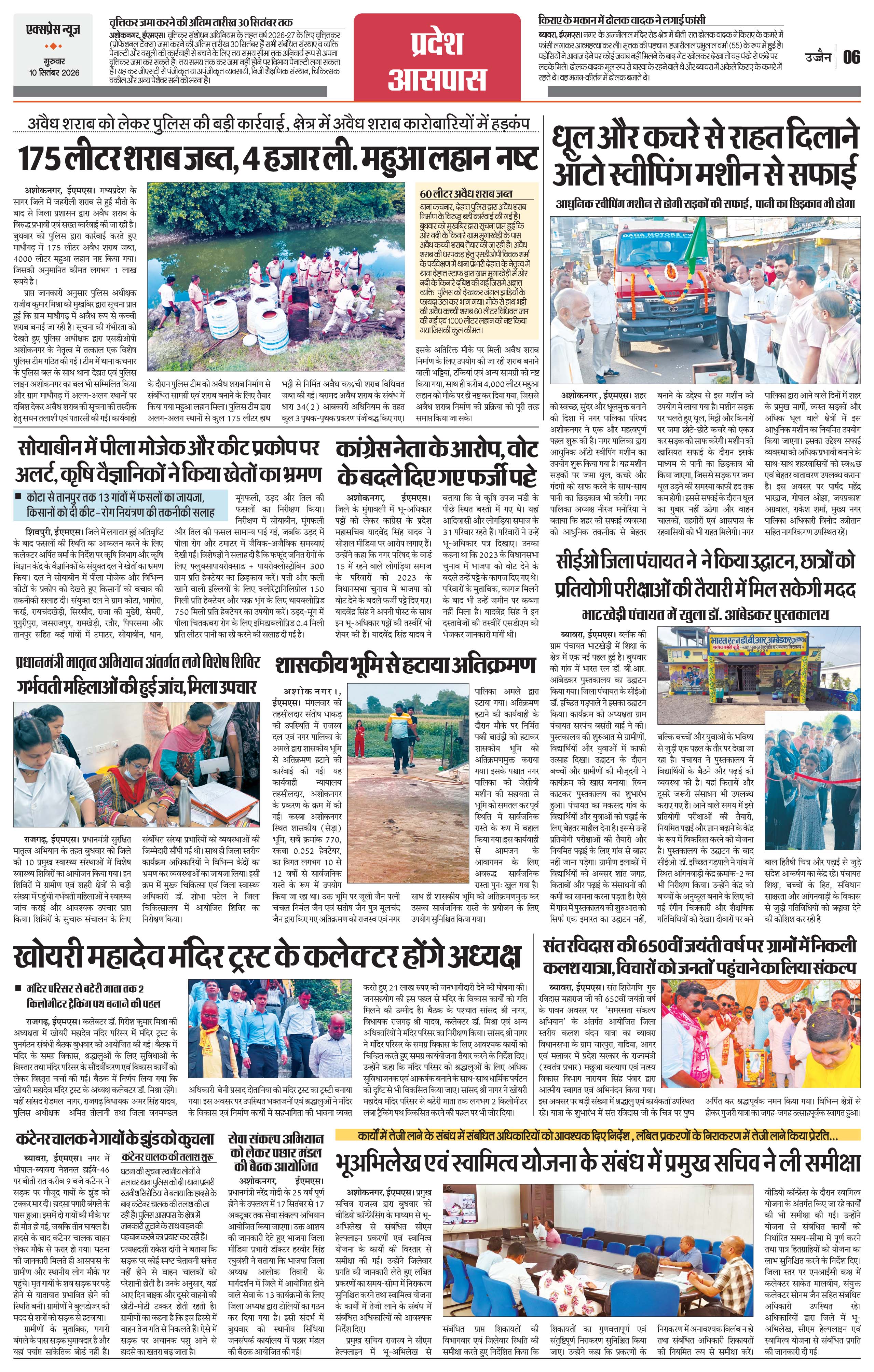 Page 6
