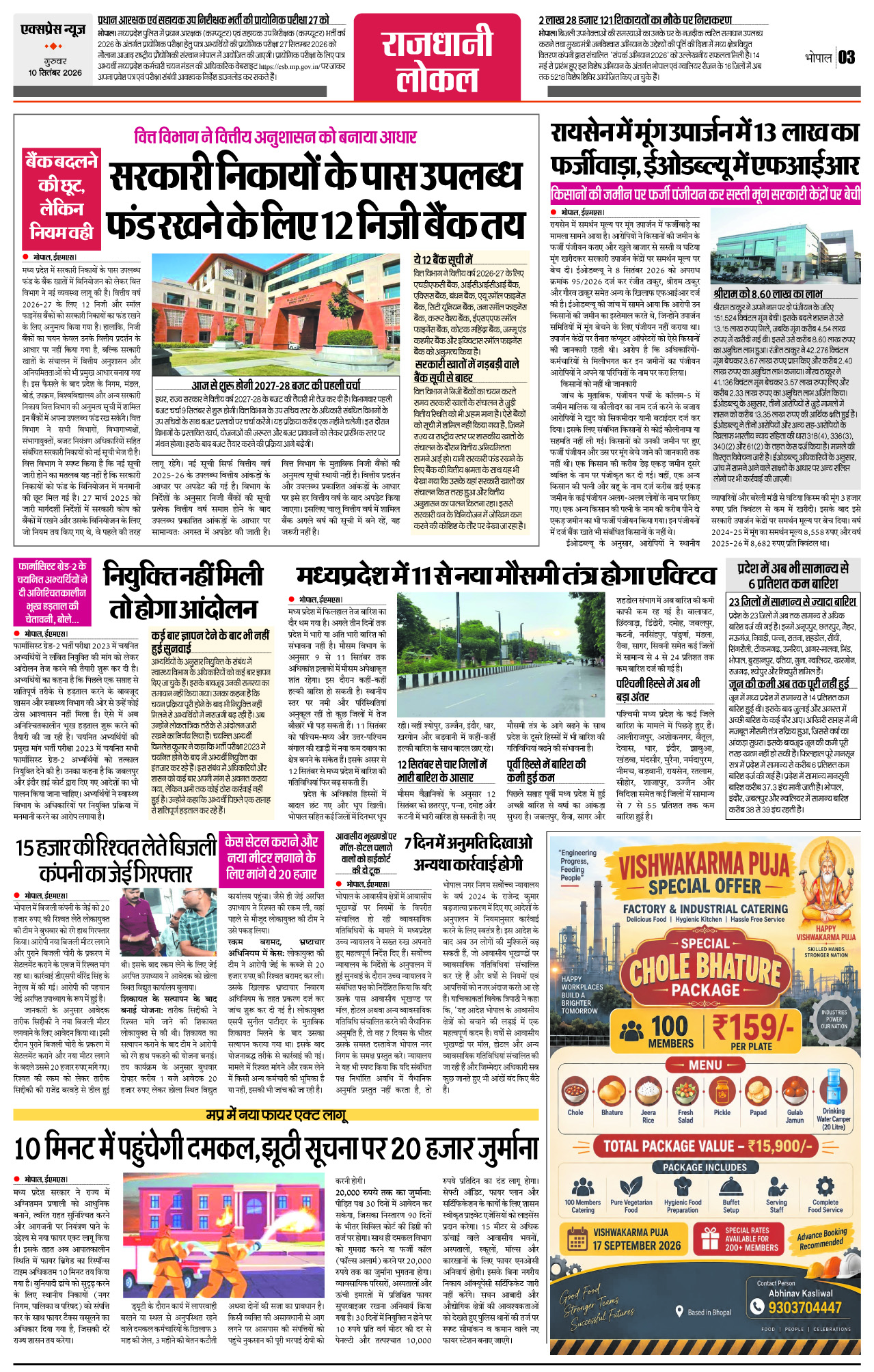 Page 3