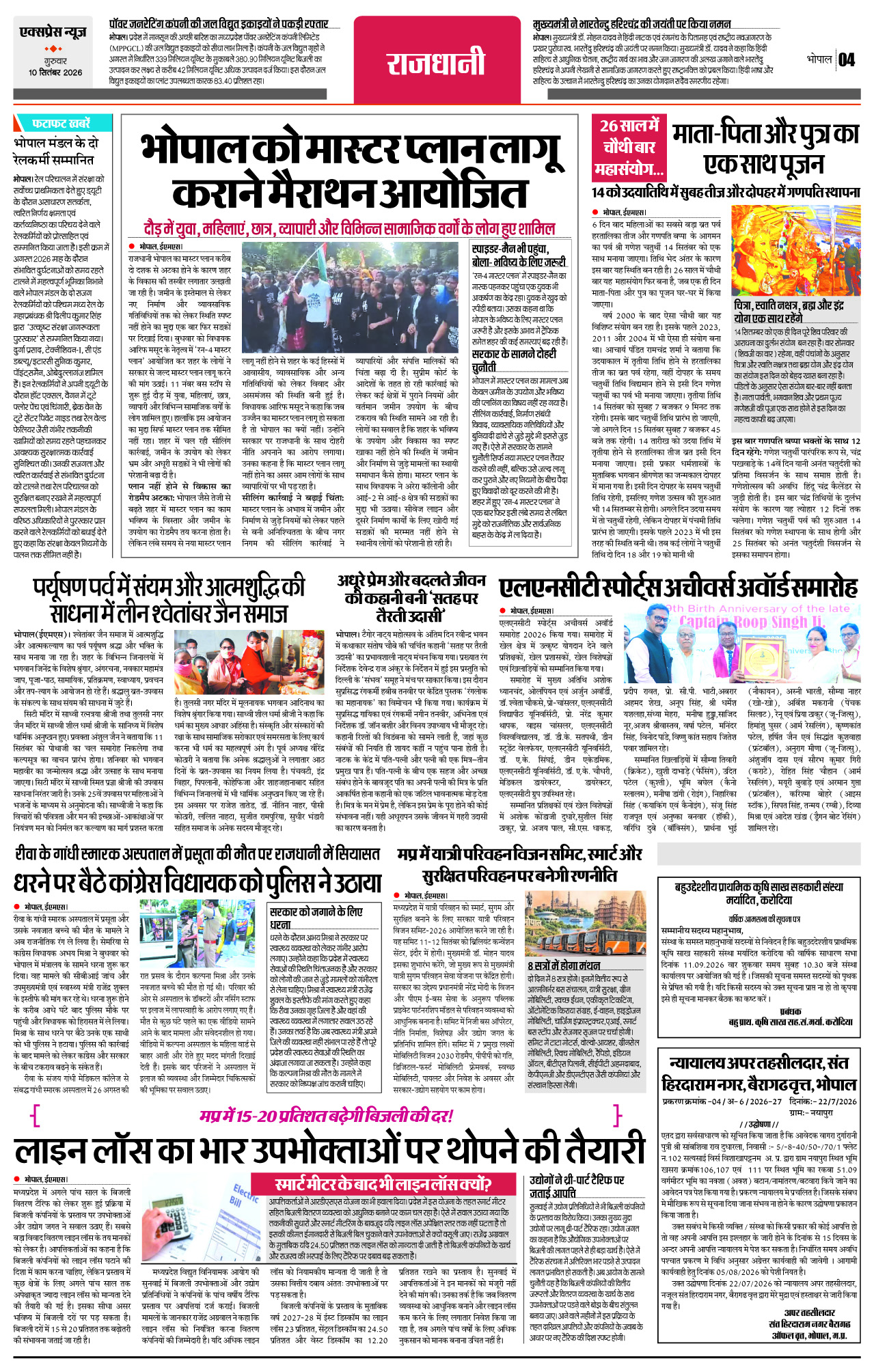 Page 4