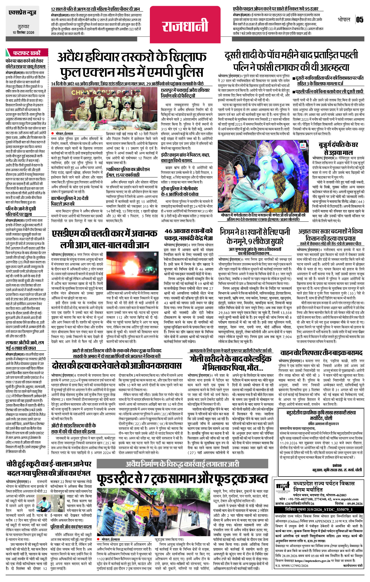 Page 5