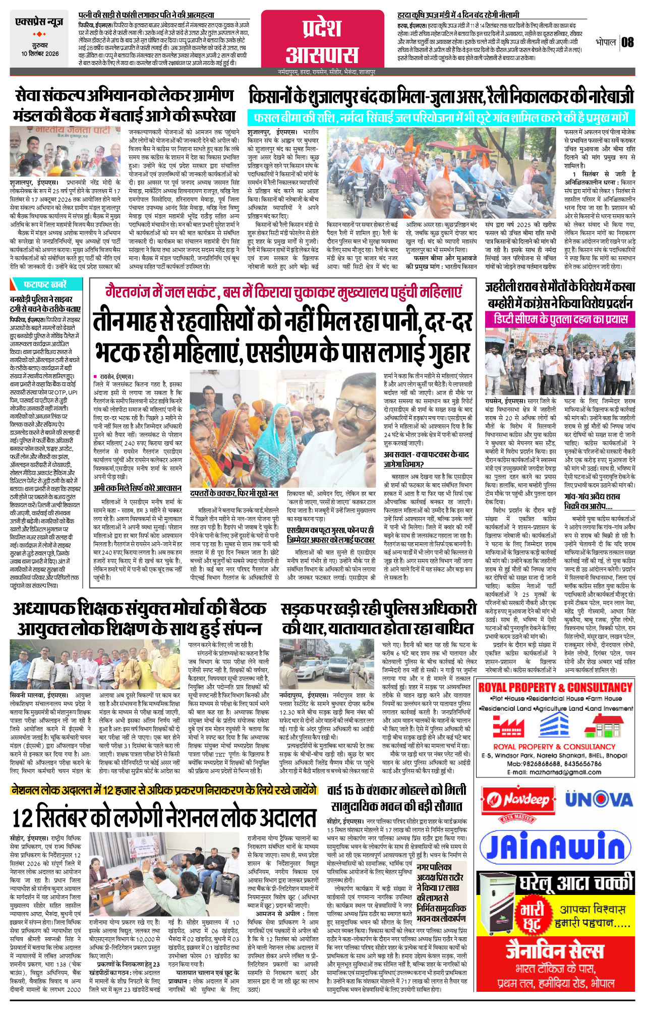 Page 8