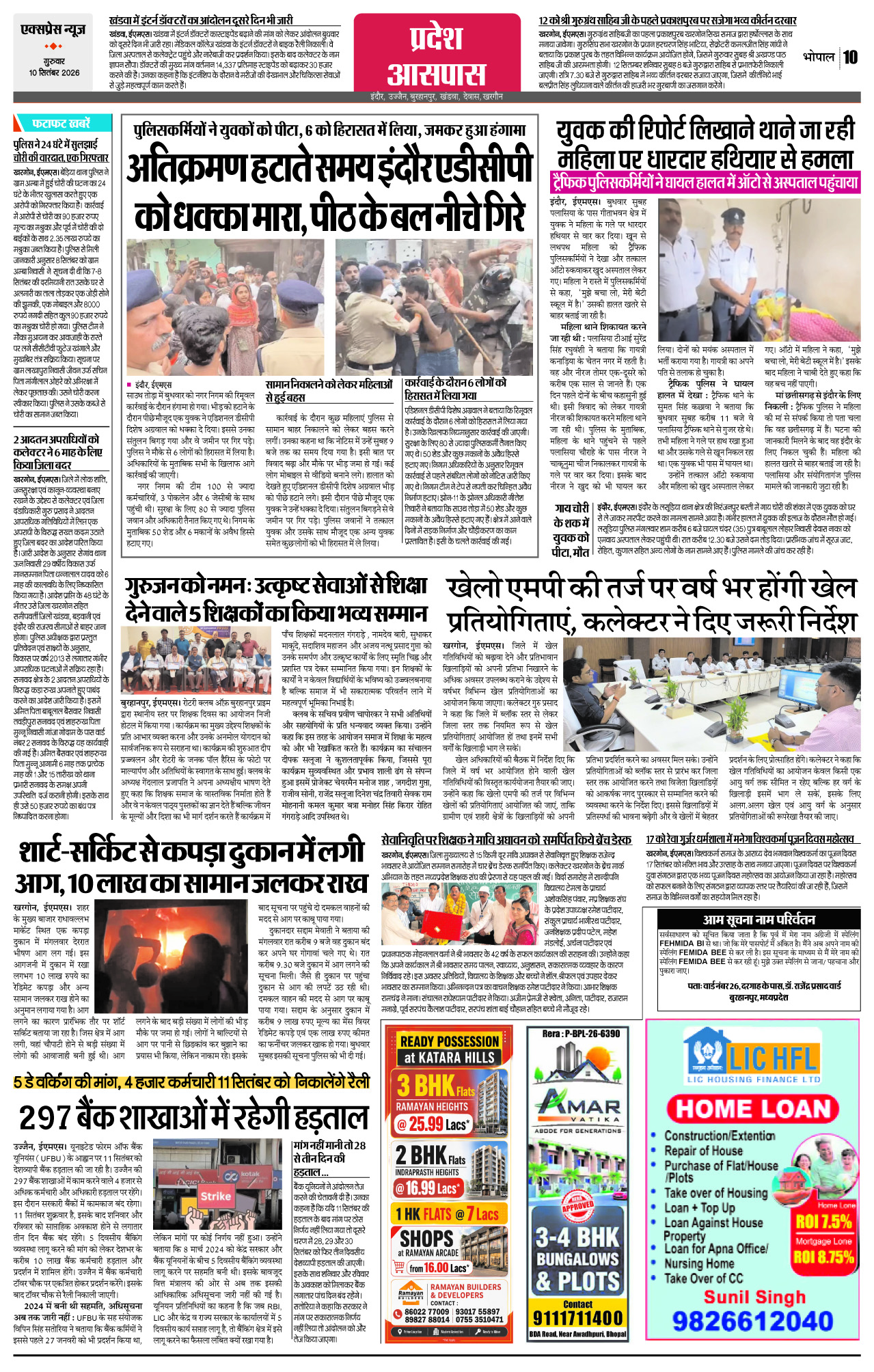 Page 10