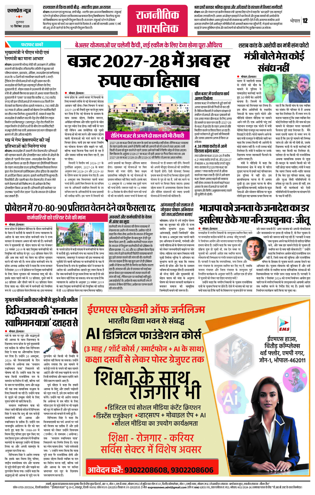 Page 12