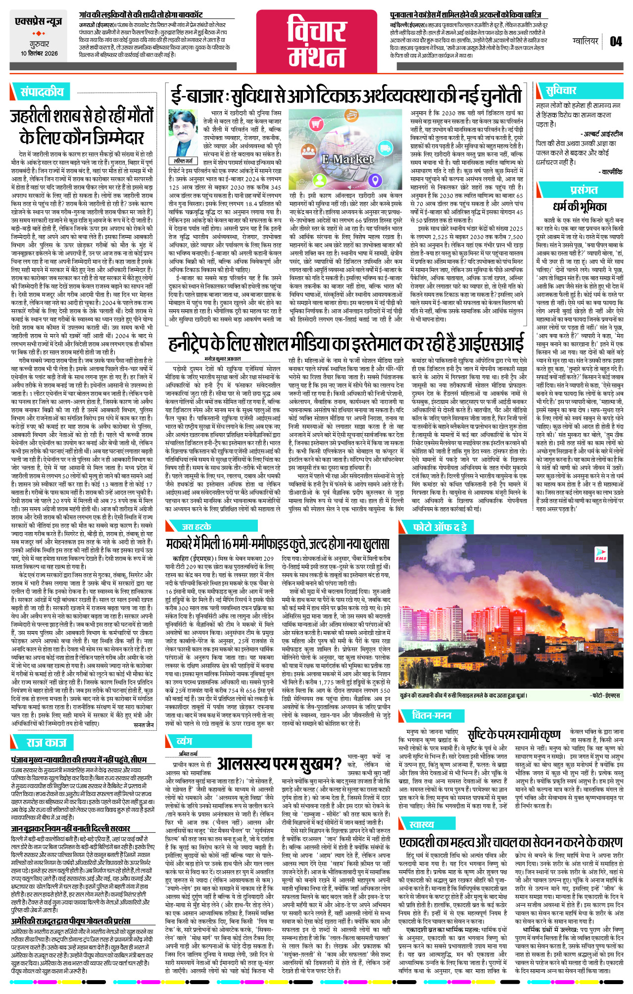 Page 4