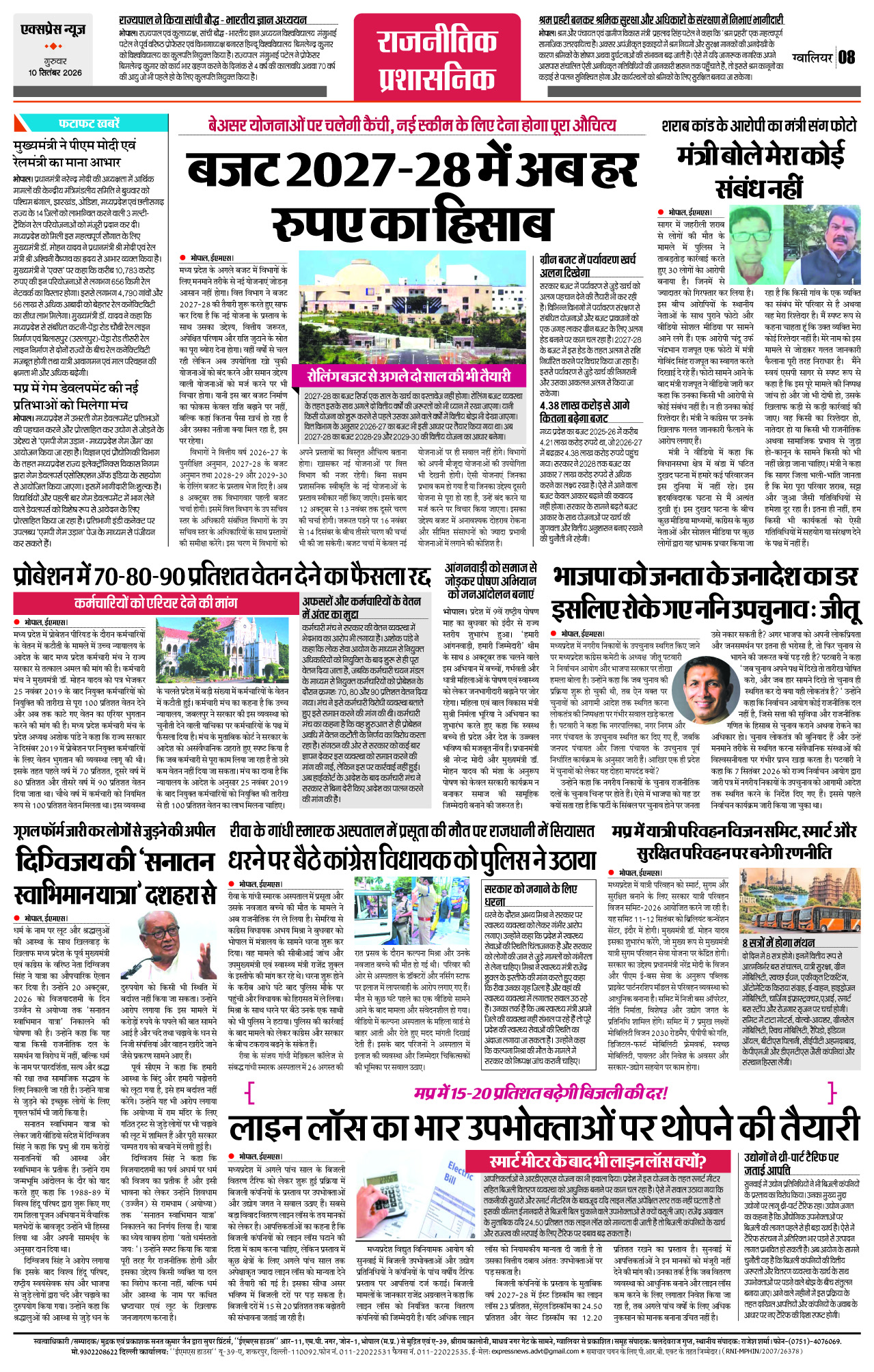 Page 8