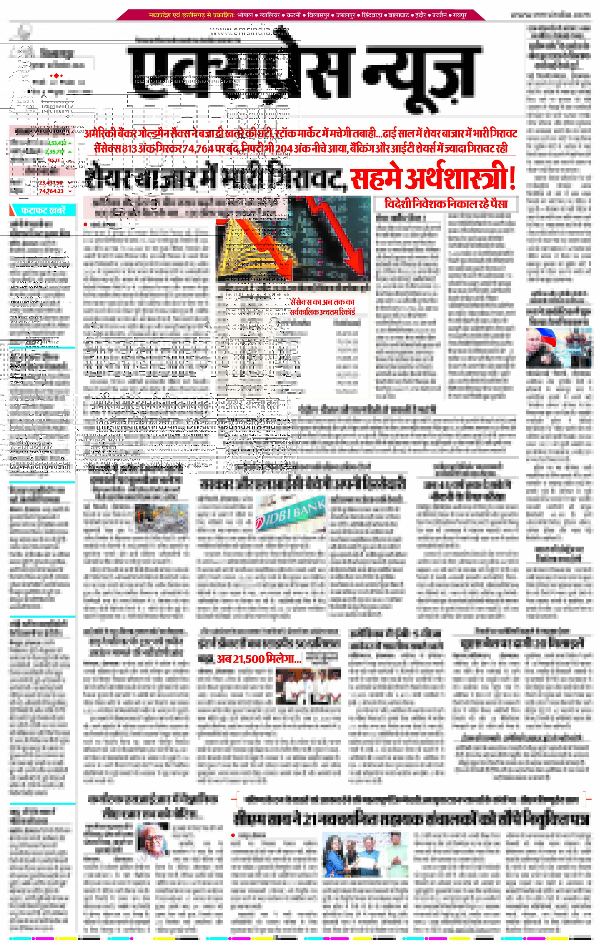 बिलासपुर