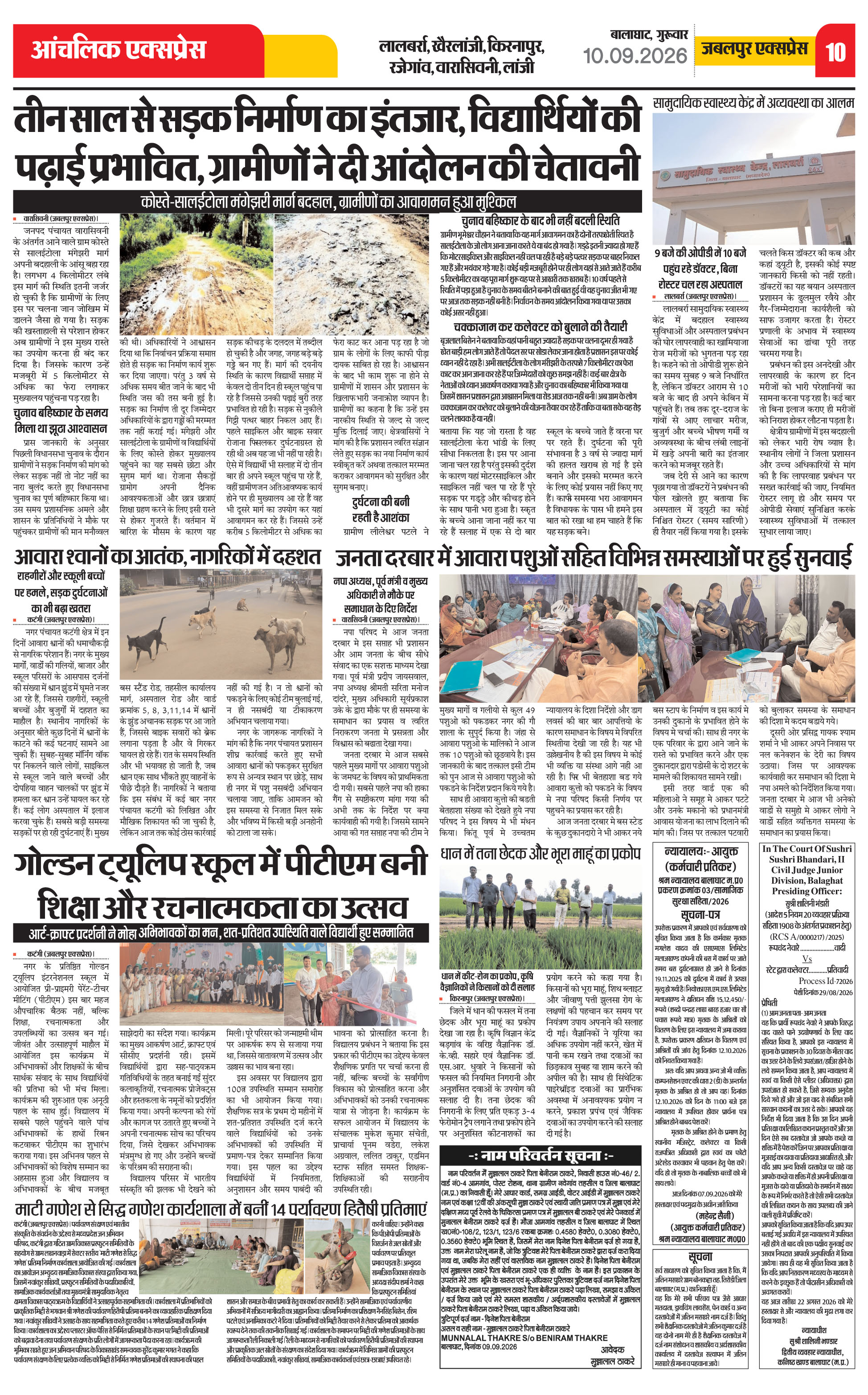 Page 10