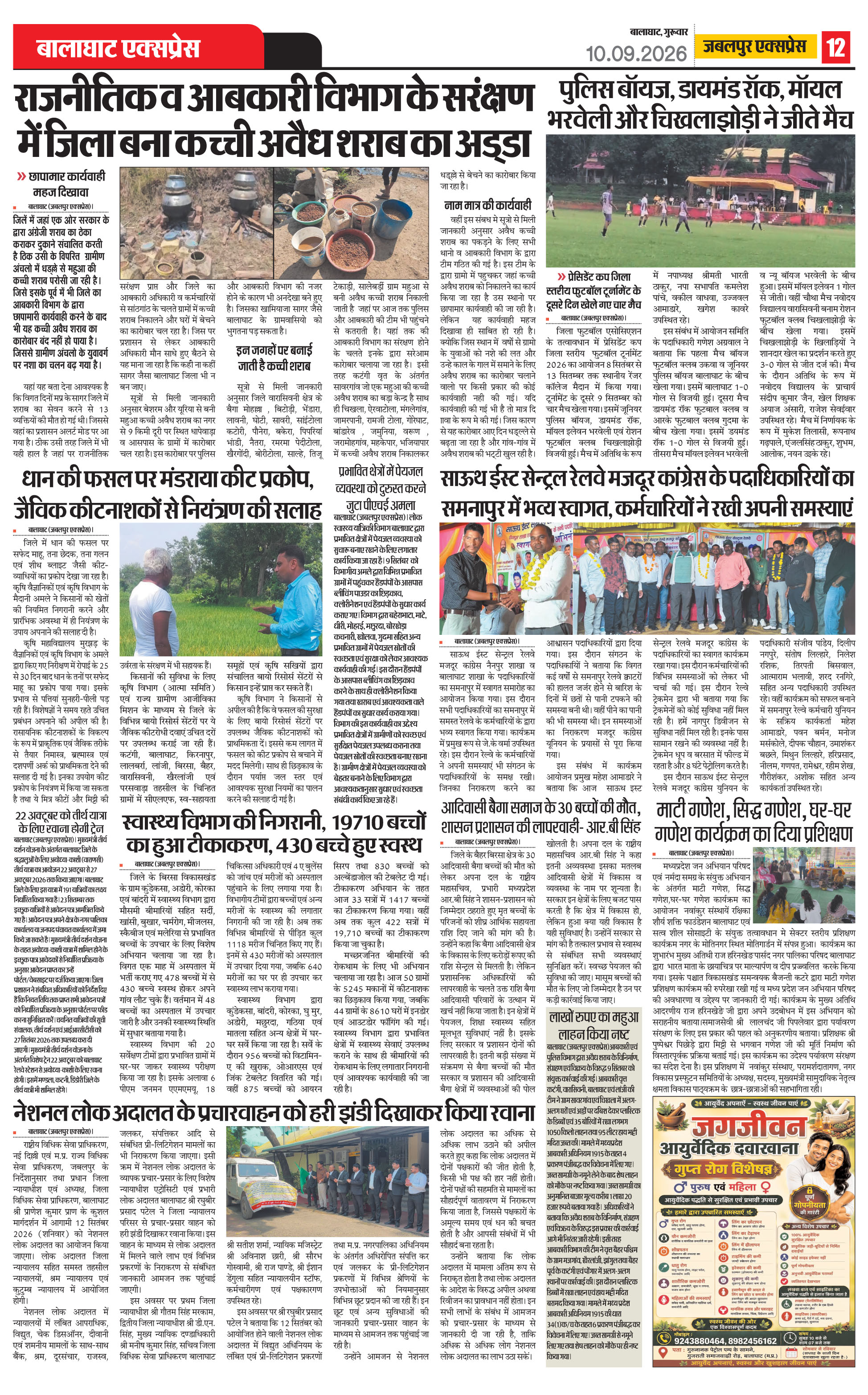 Page 12