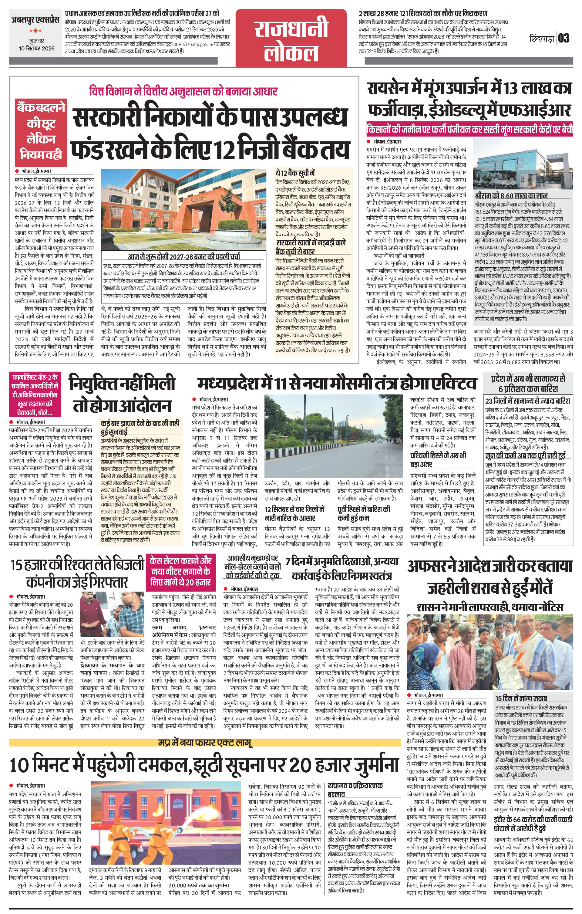 Page 3