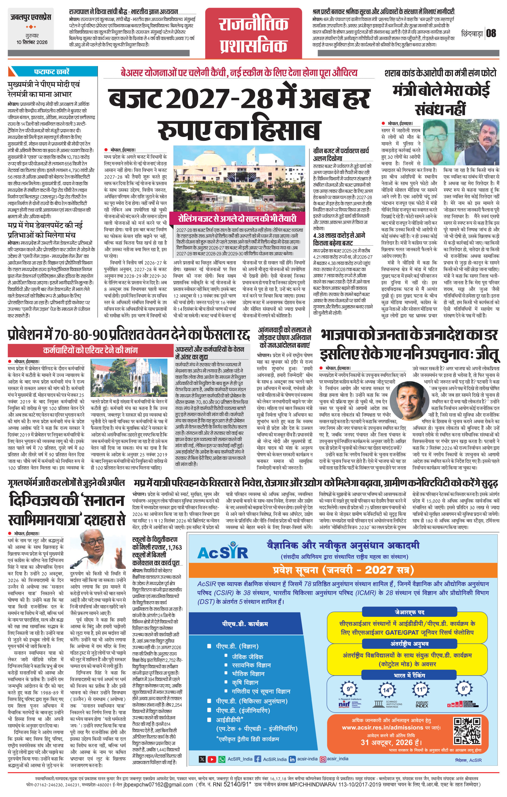 Page 8