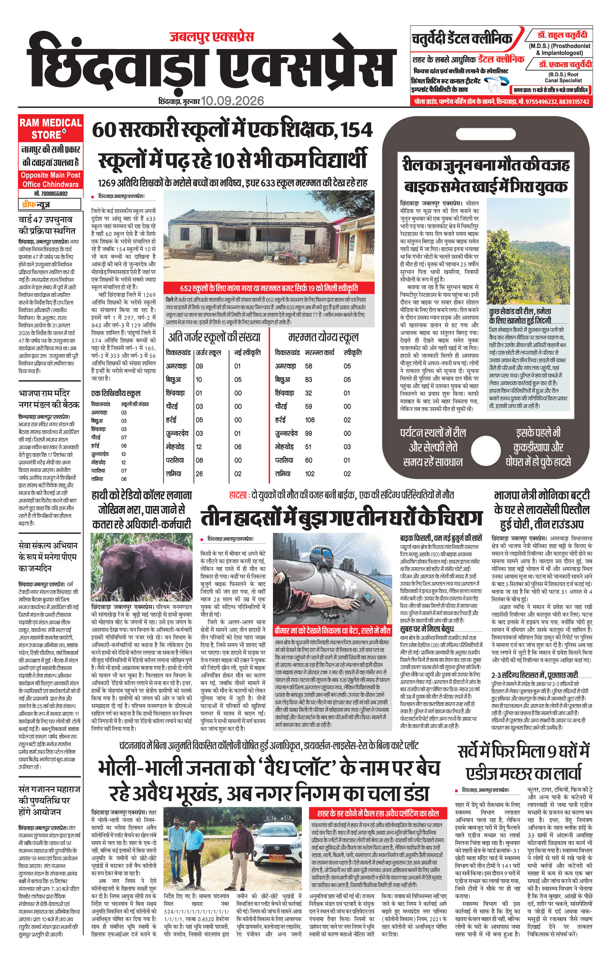 Page 9